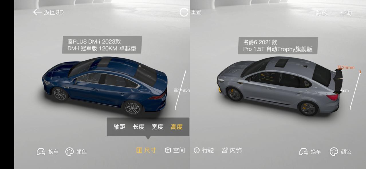 比亚迪秦PLUS DM-i 大哥大姐们，最近选车选花眼了。最后确定了以下两款车子，一个是名爵6pro，再一个就是咱们这个