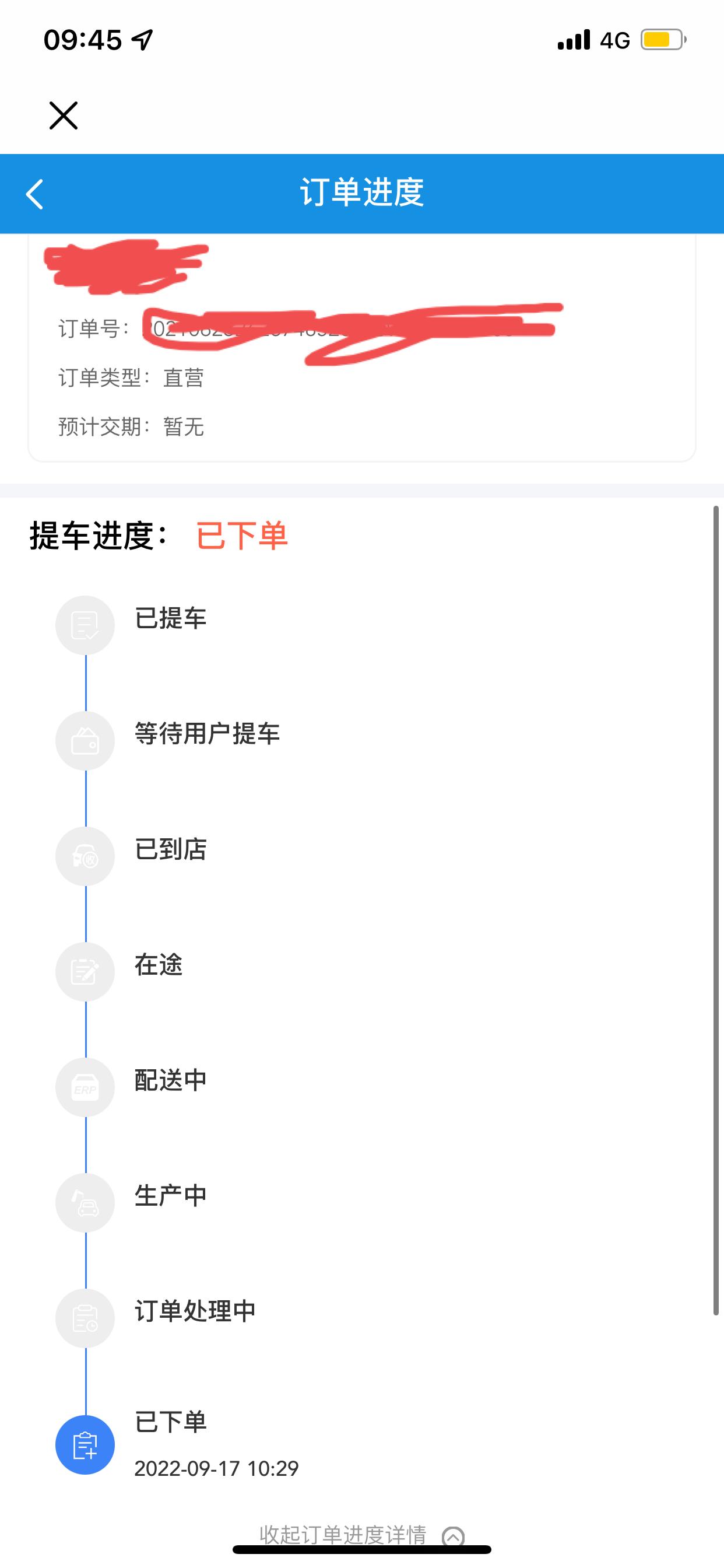 长安UNI-V 苦等9月份订的运动版原子灰1.5t 2个月还没到车  等得心态爆炸  到现在一点反应都没有