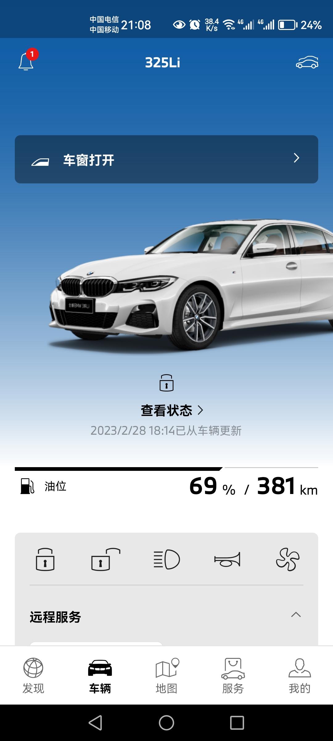 宝马3系 公里数 油位为什么不更新？几个月了