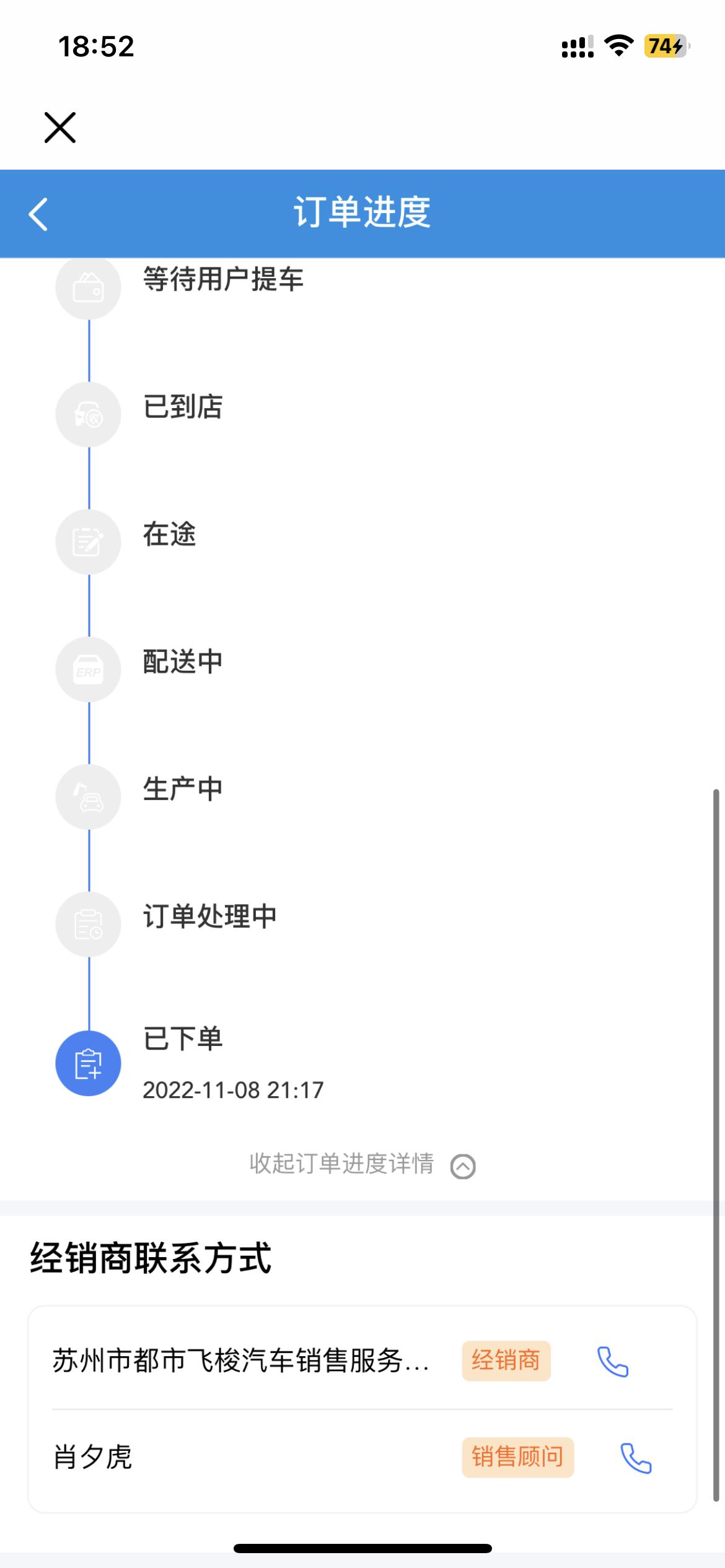 长安UNI-V 老哥们，我上个月22号订的车，用长安软件看这个月8号才下单，这个正常吗