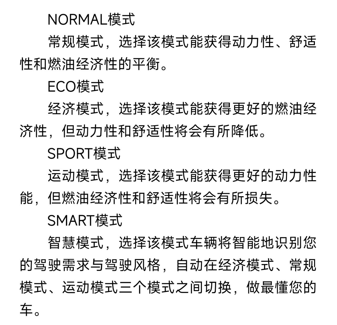 长安UNI-V 各位V车主，哪个模式性价比好点，你们都是选择哪个模式呢？