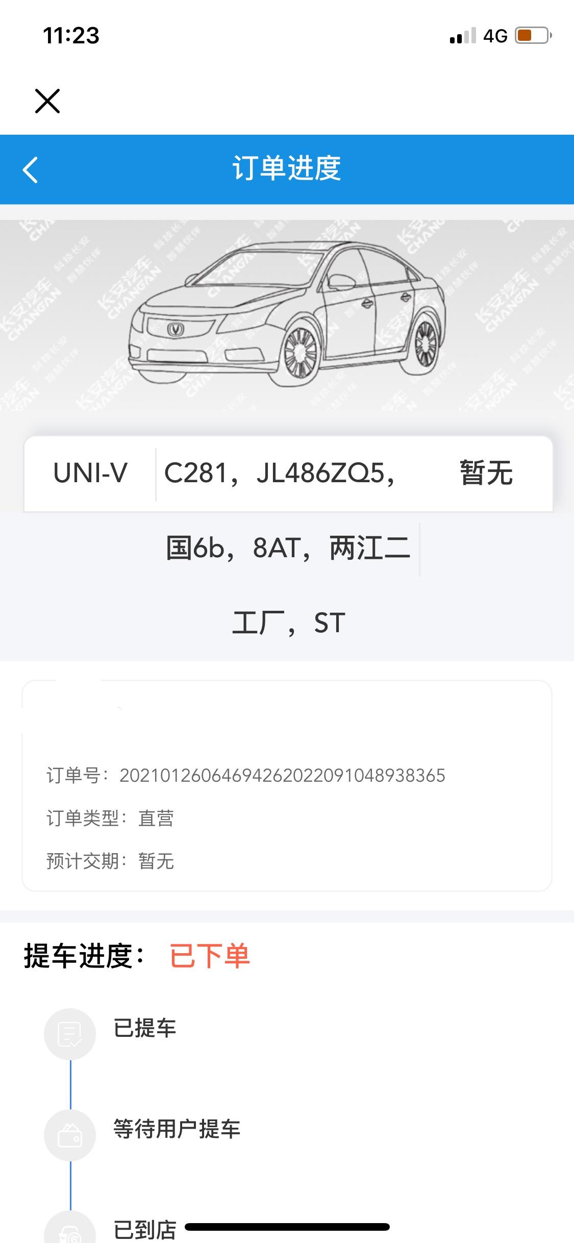 长安UNI-V 等车第五天
