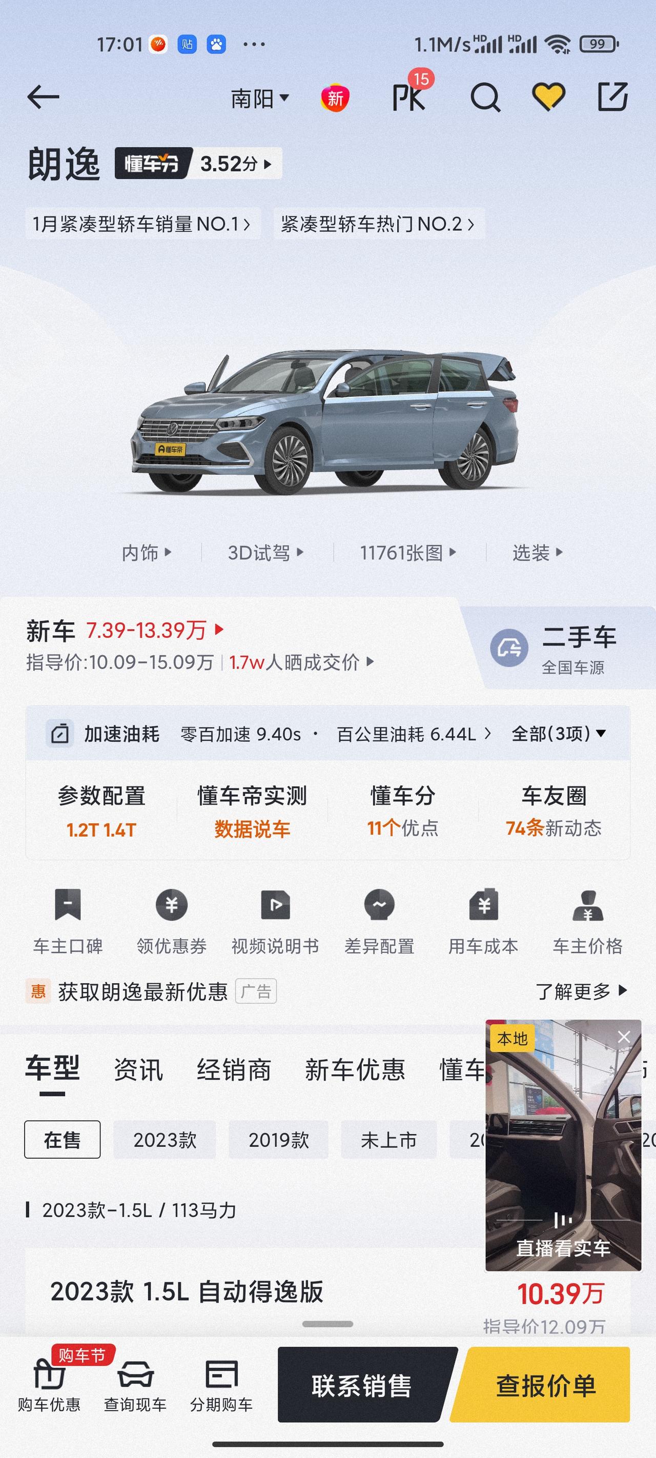 毕业一年多了，先买个车结婚用，朗逸宝来1.4 比亚迪秦珀拉斯 dmi 55顶配，这三个很纠结不知道选哪个比亚迪省油但是后