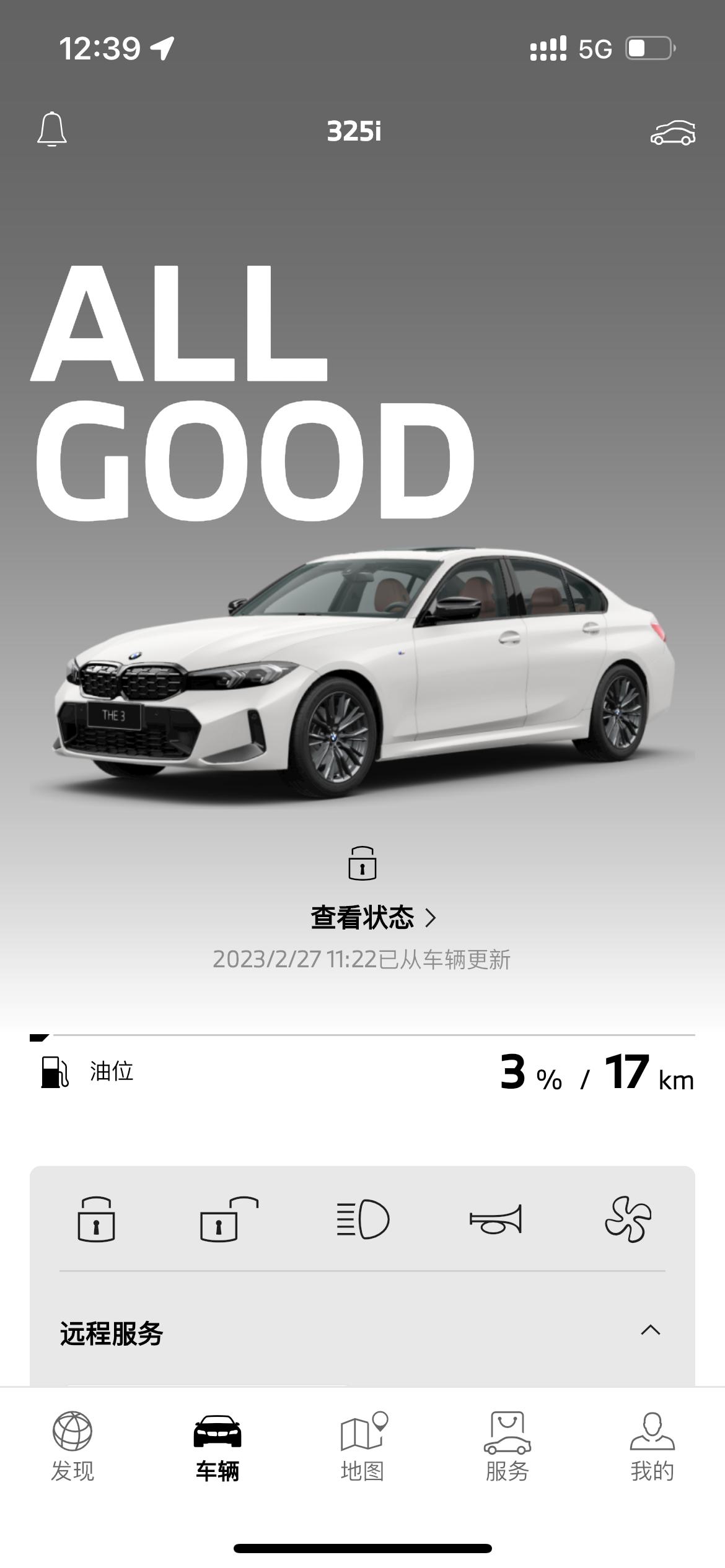 宝马3系 刚提的325i耀夜没有nfc卡片，你们的有没有配？