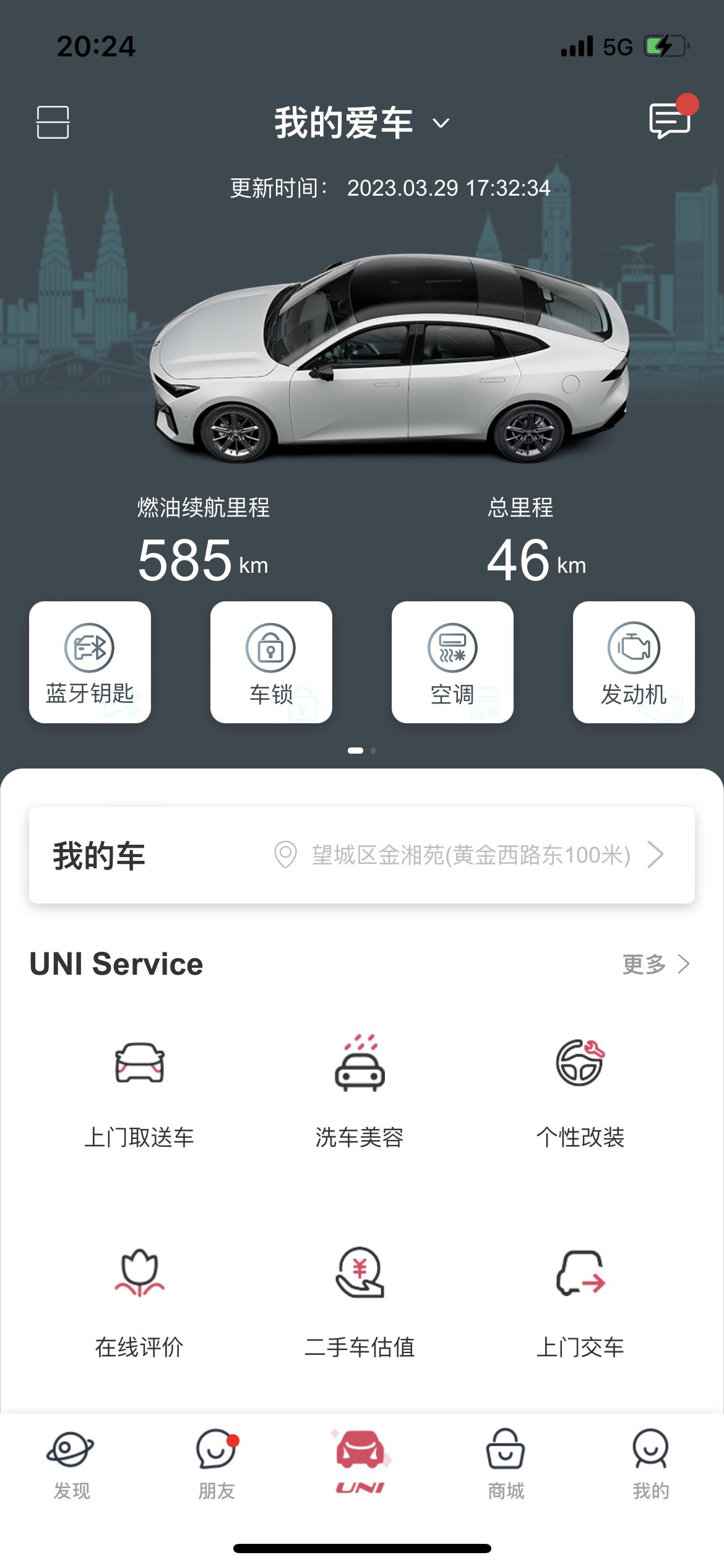 长安UNI-V 好哥哥们湖南的车友群有么？前几天才提的车