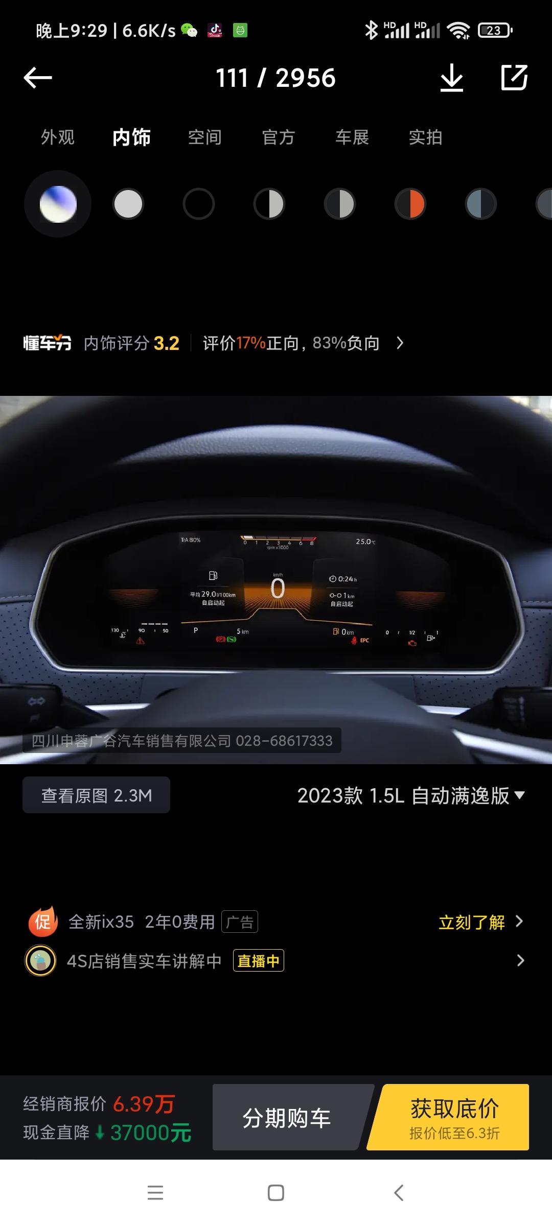 大众朗逸 提了1.5满逸版，才发现仪表盘只能中间有一个圆形的速度表，看着特别别扭，请问能调成五百万版本的左右两个圆形的表