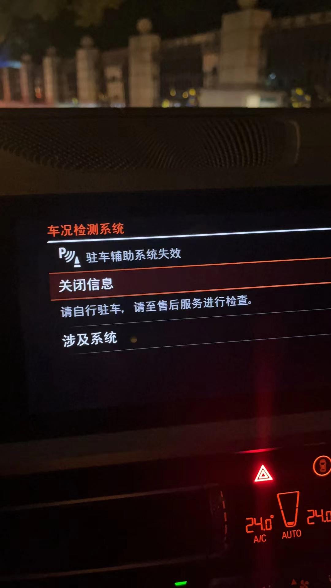 宝马3系 车友突然就死机了，跳了三个故障灯，什么反应也没有，你们知道是什么原因吗