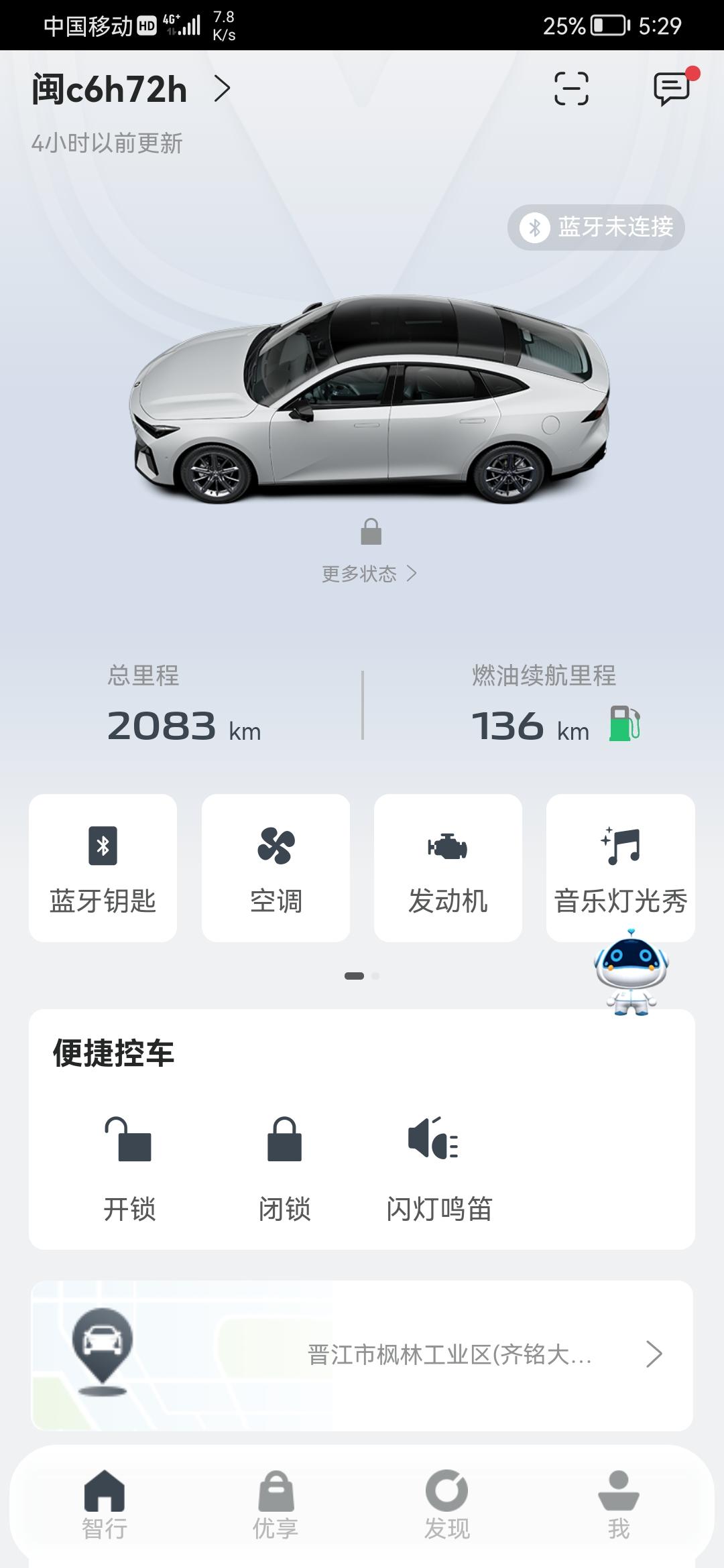 长安UNI-V 续航最低到多少？会熄火