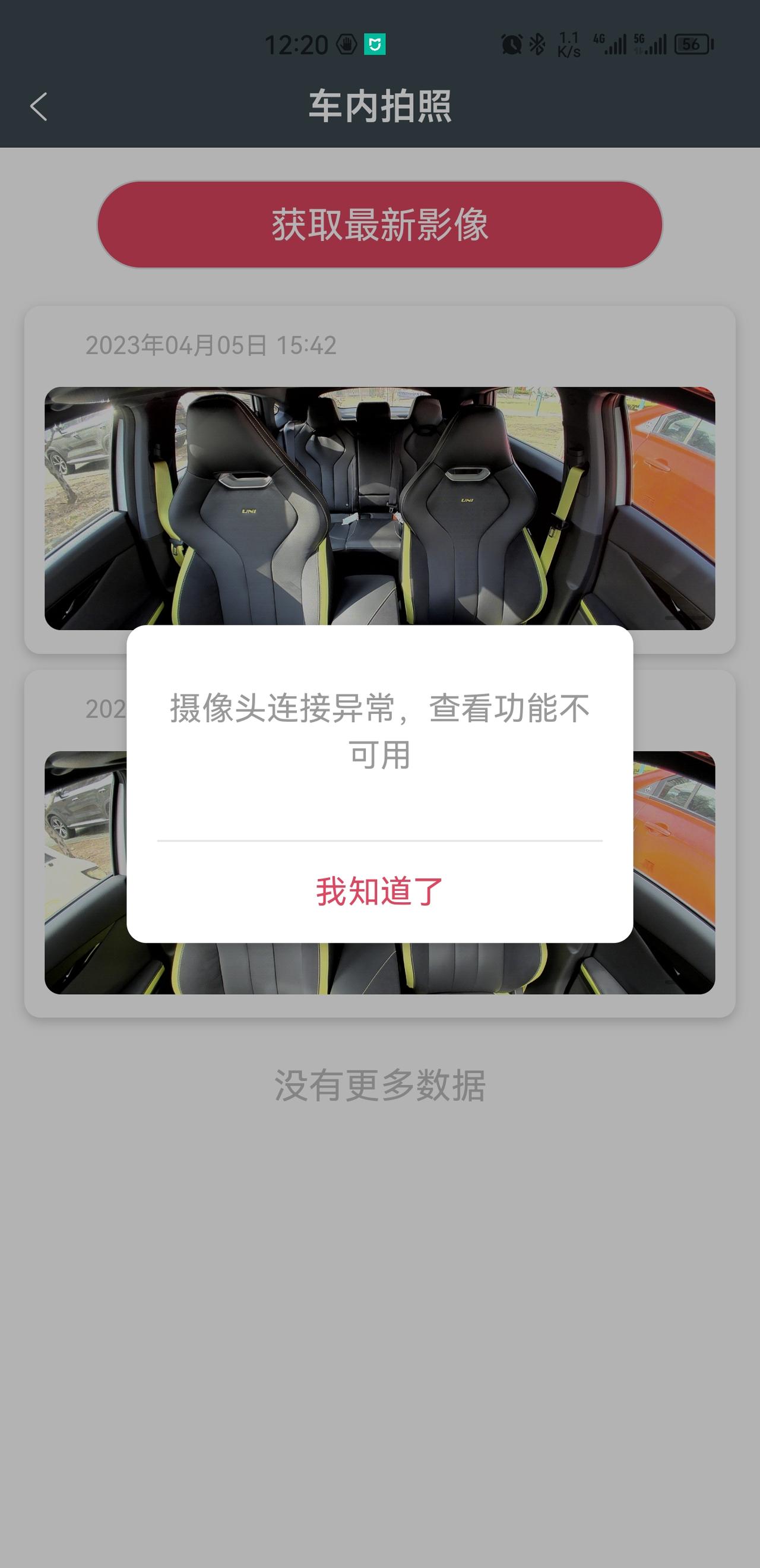 长安UNI-V 刚买几天就摄像头连接异常想问下如何让导航不压低音乐啊一首歌听稀碎就很烦