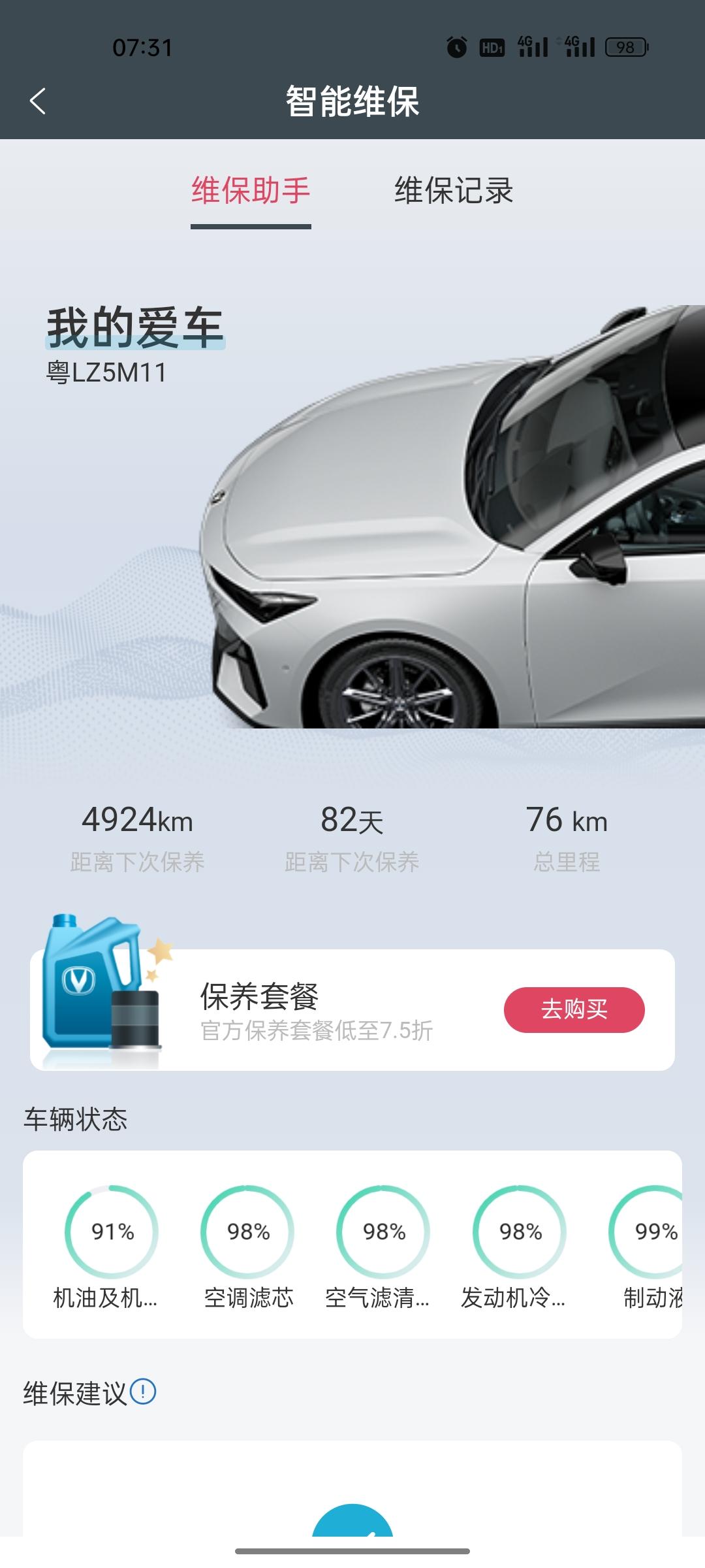 长安UNI-V 各位大佬，谁能告诉我空调按键是哪个不？我感觉那个EC啥模式都够用了，赛道模式啥的我都不敢用，可能我是新手