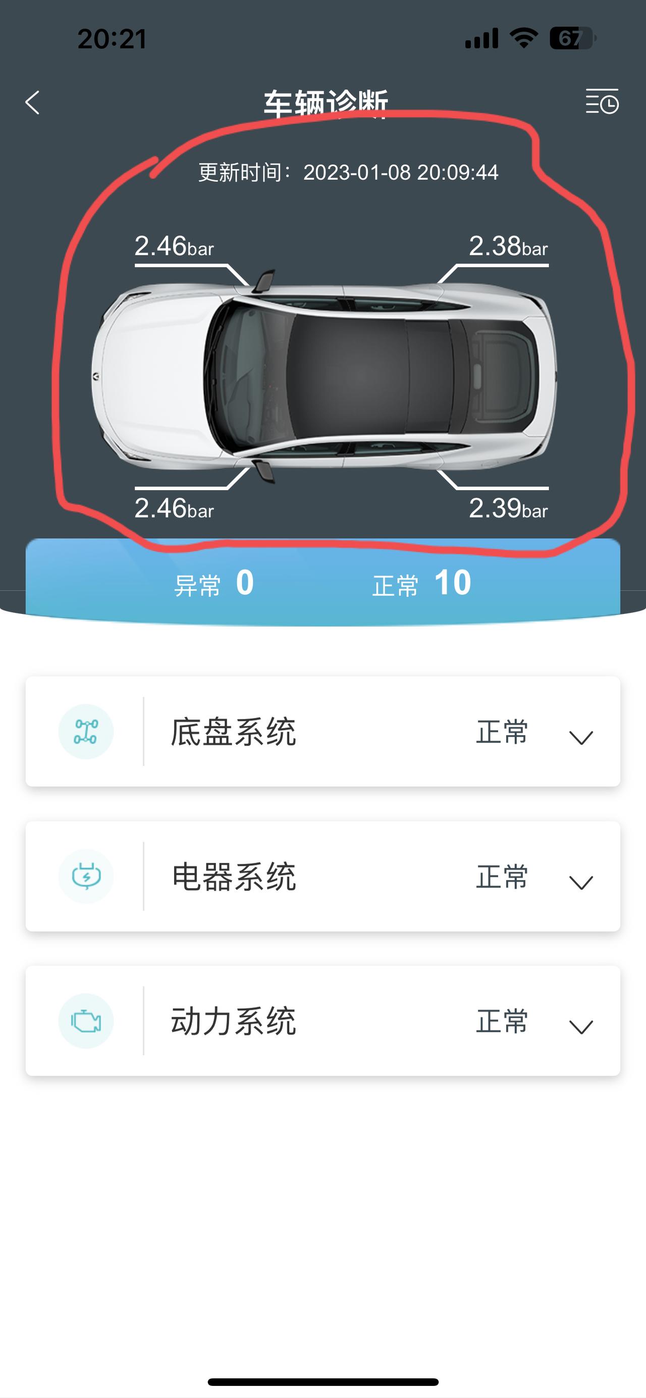 长安UNI-V 请问一下大家我这个胎压可以吗？