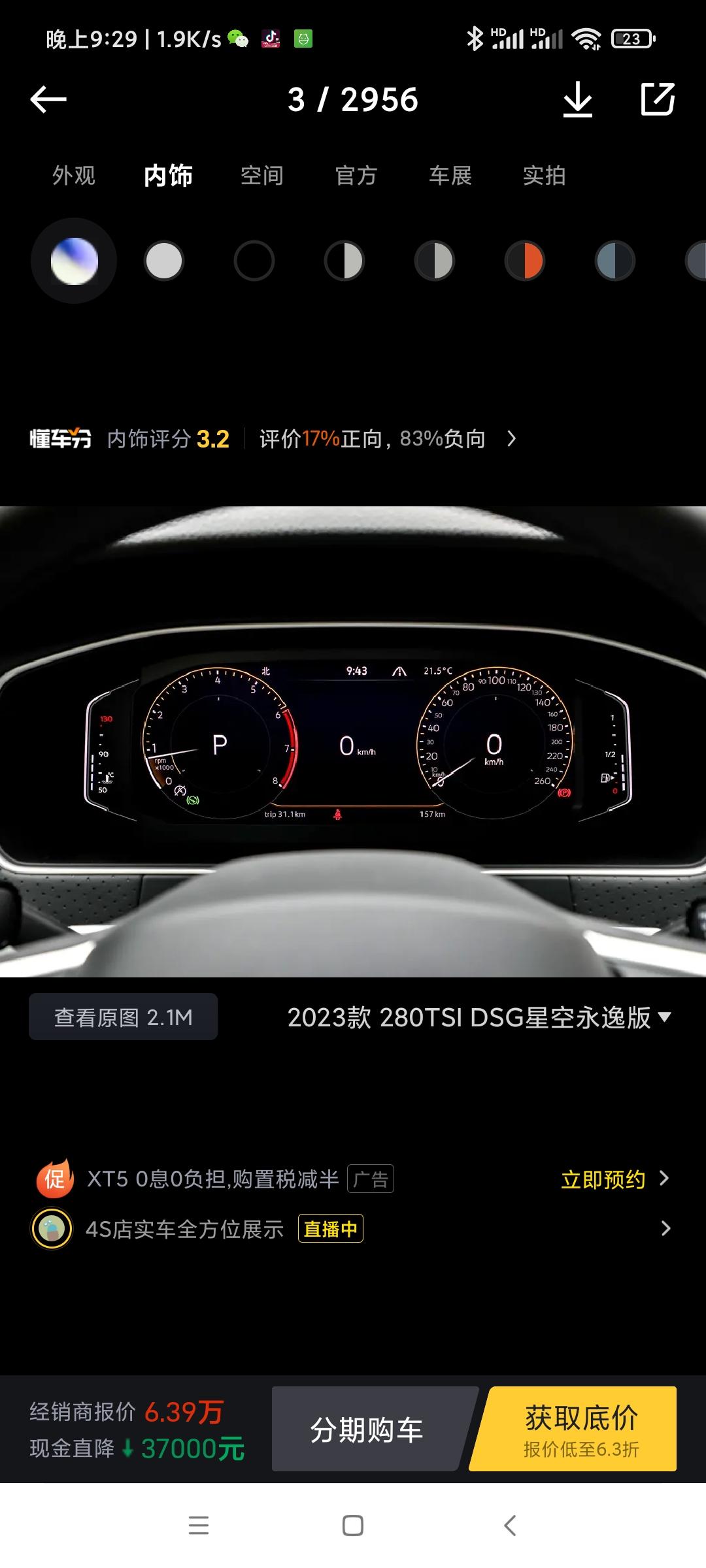 大众朗逸 提了1.5满逸版，才发现仪表盘只能中间有一个圆形的速度表，看着特别别扭，请问能调成五百万版本的左右两个圆形的表