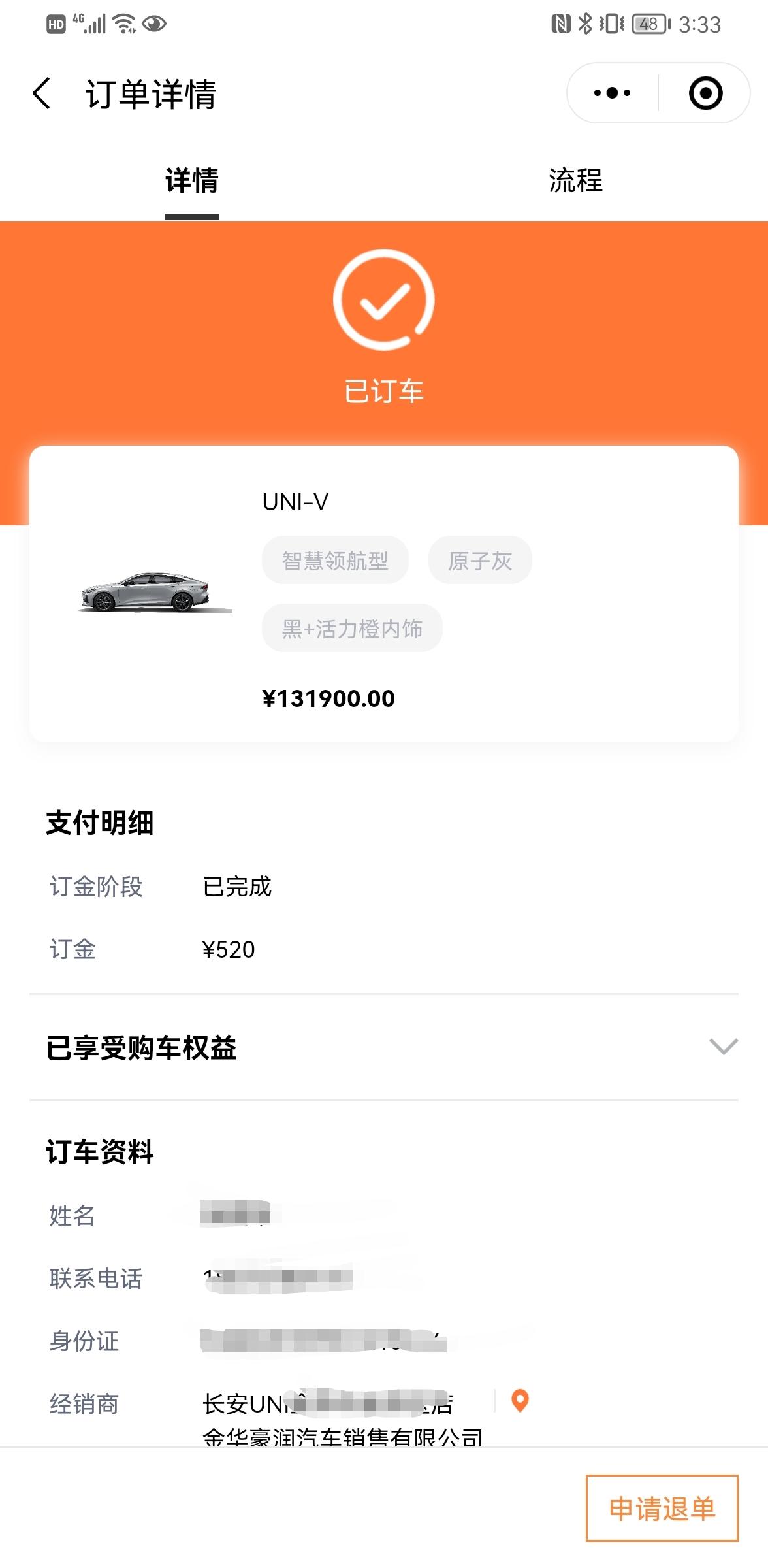 长安UNI-V 兄弟们晚上好！