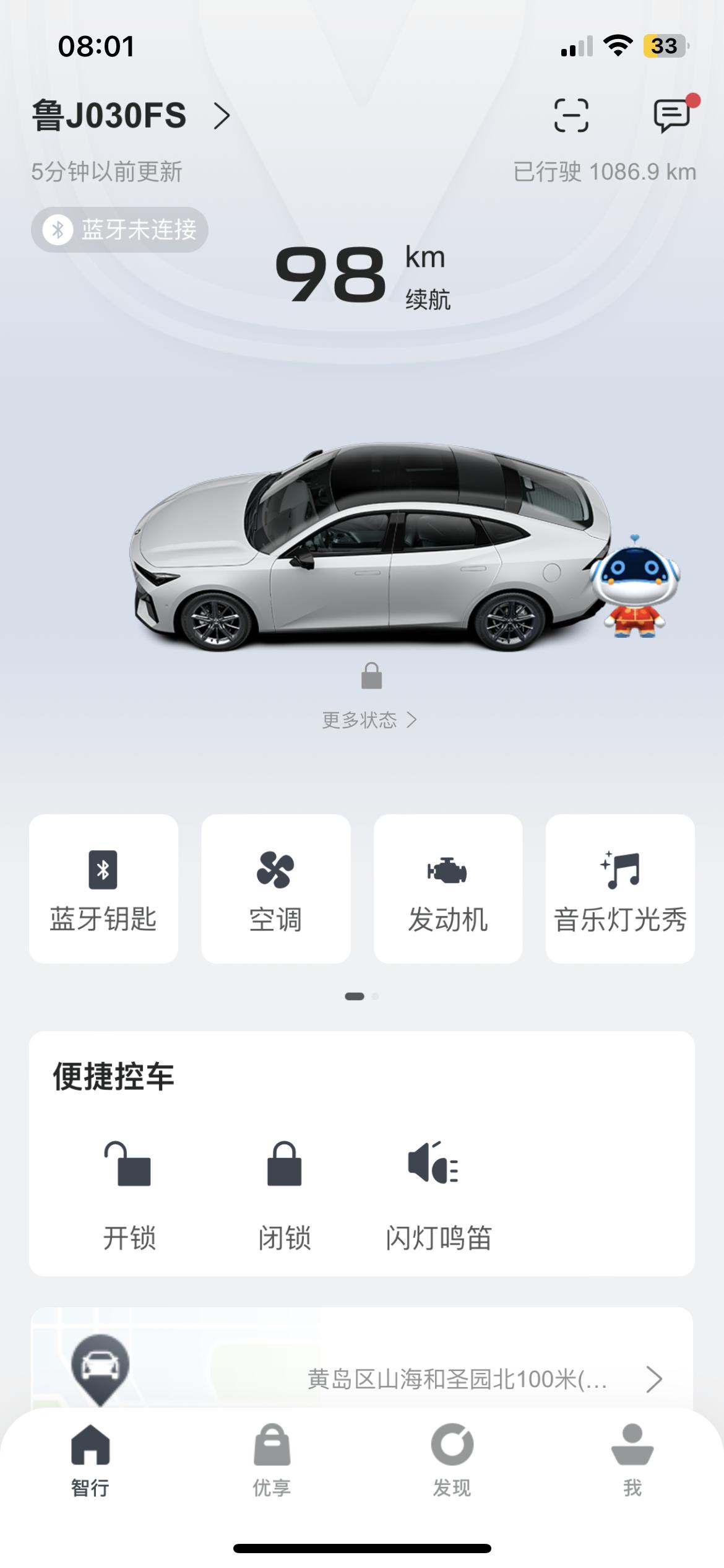 长安UNI-V 现在续航显示98综合油耗11.2 实际上我还能跑多少千米啊