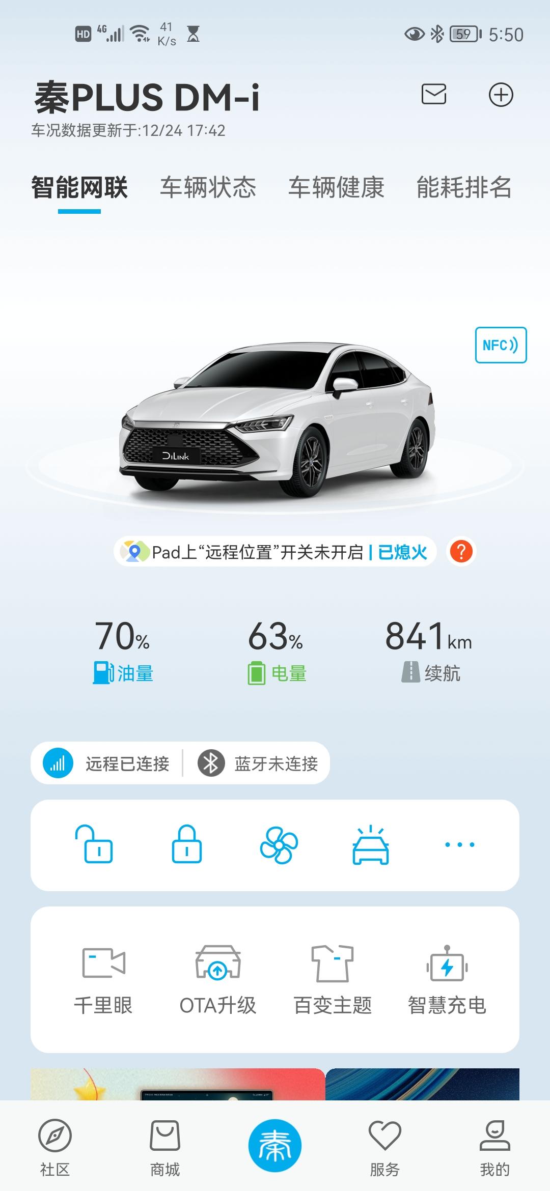 比亚迪秦PLUS DM-i 秦plus dmi120尊贵版1.如何用油跑，一定要把电用完了，才能用油嘛，2.加的油是92