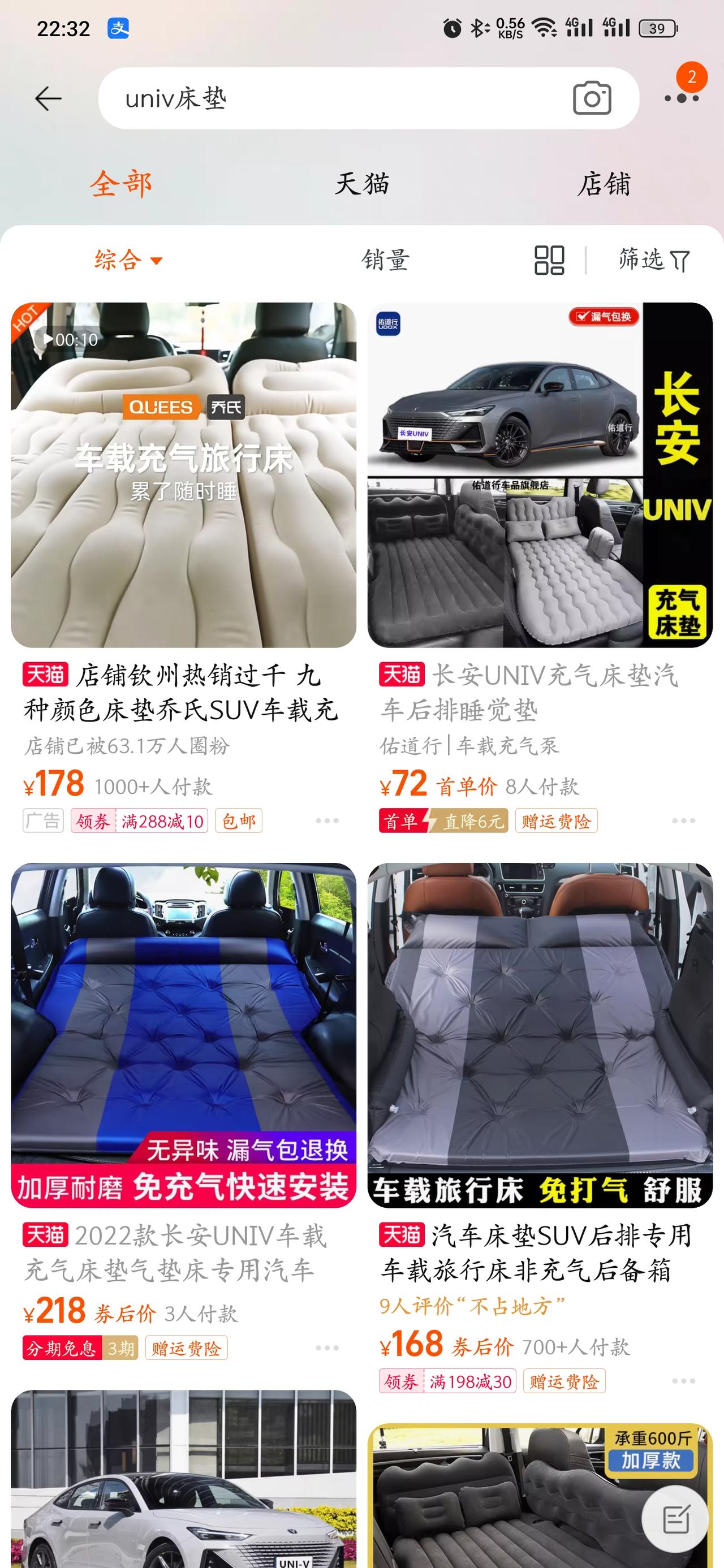 长安UNI-V 兄弟萌，想问两个问题1.如果在车里睡觉，开一点车窗通风，过段时间车会自动关窗吗？2.有在车上用过床垫的车