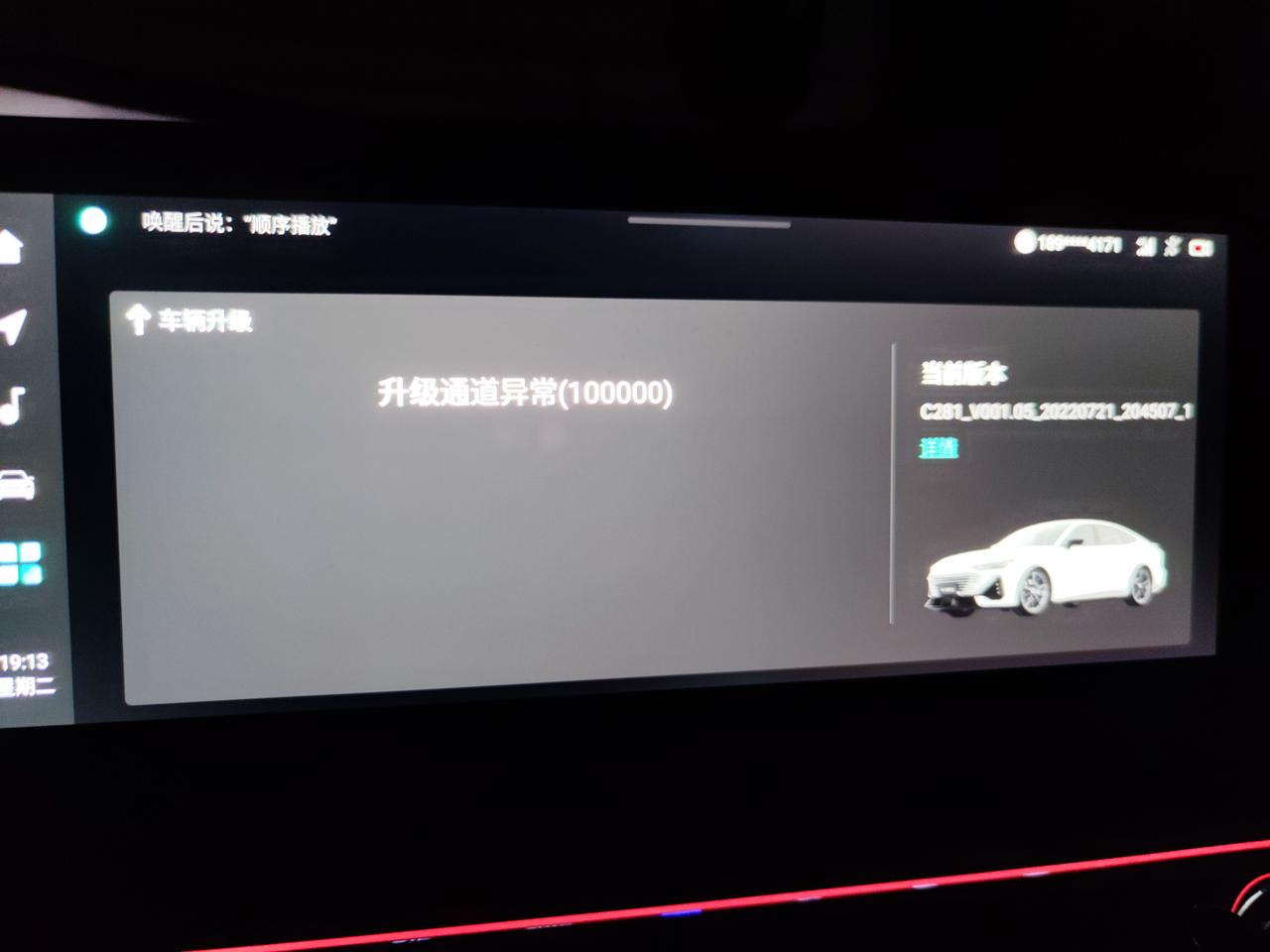 长安UNI-V 为啥更新不了
