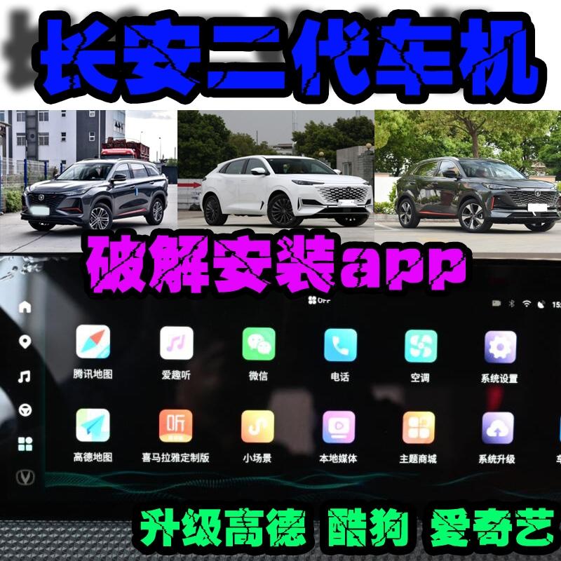 长安UNI-V 某宝的车机升级有没有用过的？