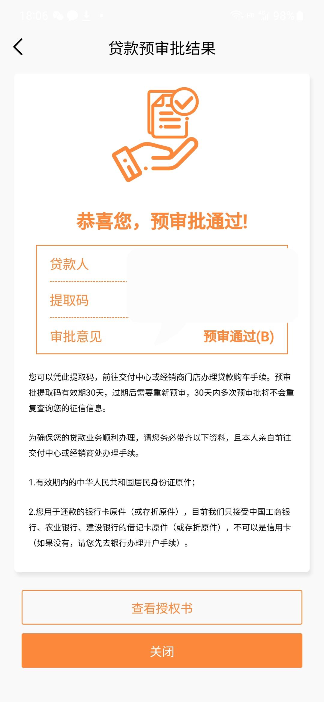 长安UNI-V 这个是通过了吗？