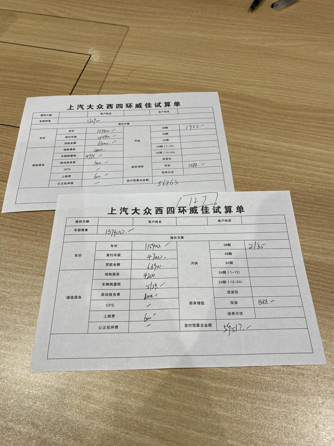 郑州朗逸 五百万 和 1.4满意对比 去了两次了五百万 119300满意贵7000  126300分期3年，40%首付 