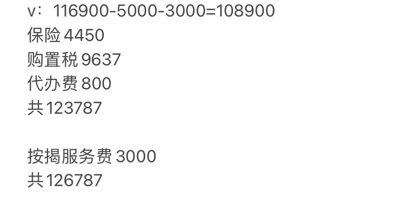 长安UNI-V 刚刚去4s店聊了一下大概就是这个价格123787各位看看哪里还可以砍一砍6万免息需要再加3k的服务费