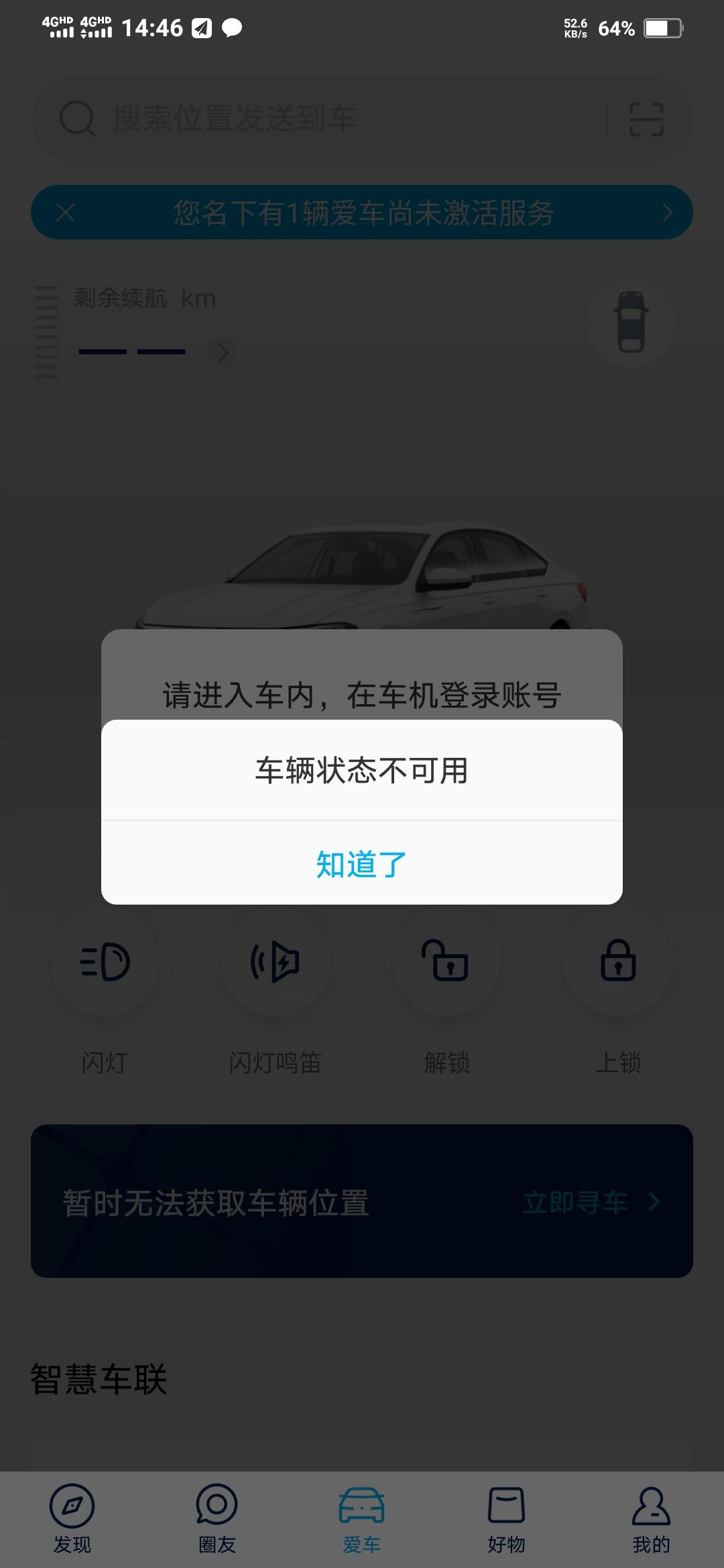 朗逸这车机是真的拉，在线数据用不了，链接热点连上也用不了网，账号根本登不上，APP还这样