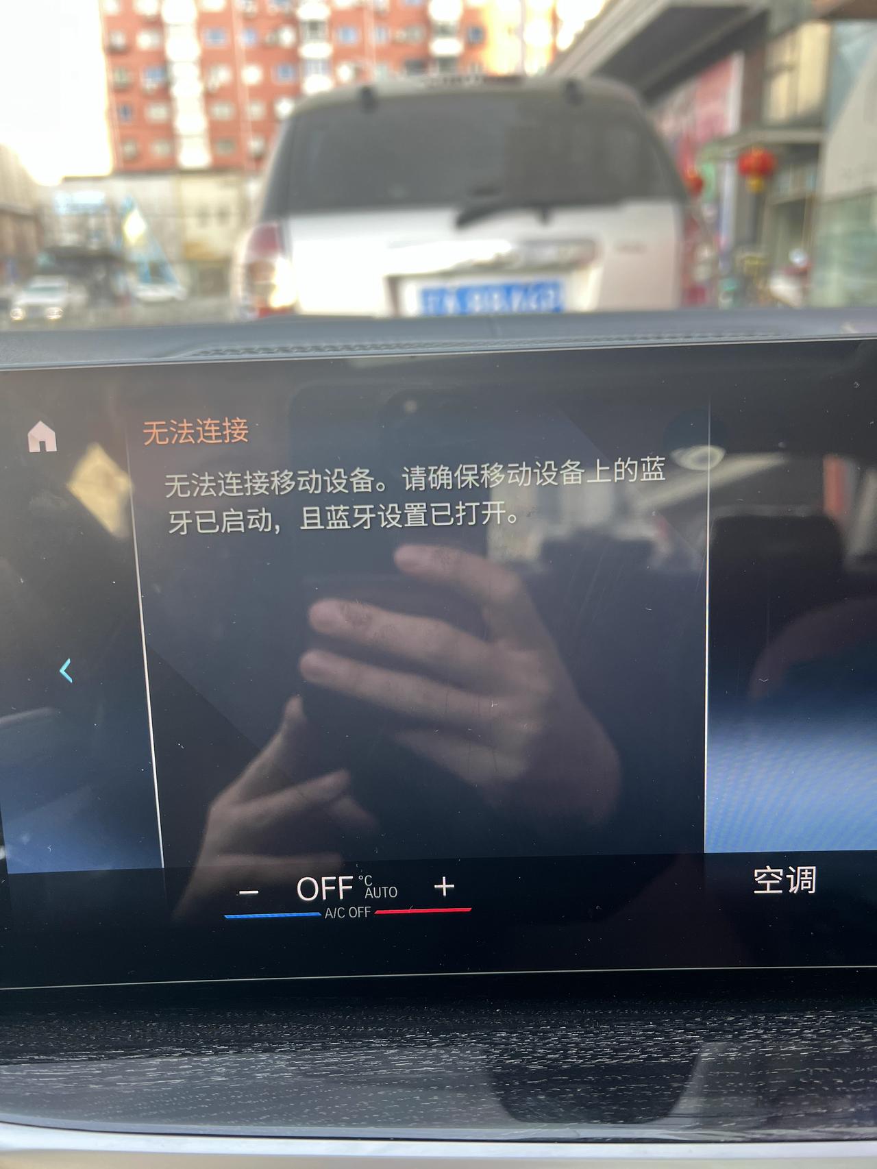 宝马3系 新宝马325LI蓝牙昨天晚上还好使今天就链接不上了，怎么回事，有大神知道吗