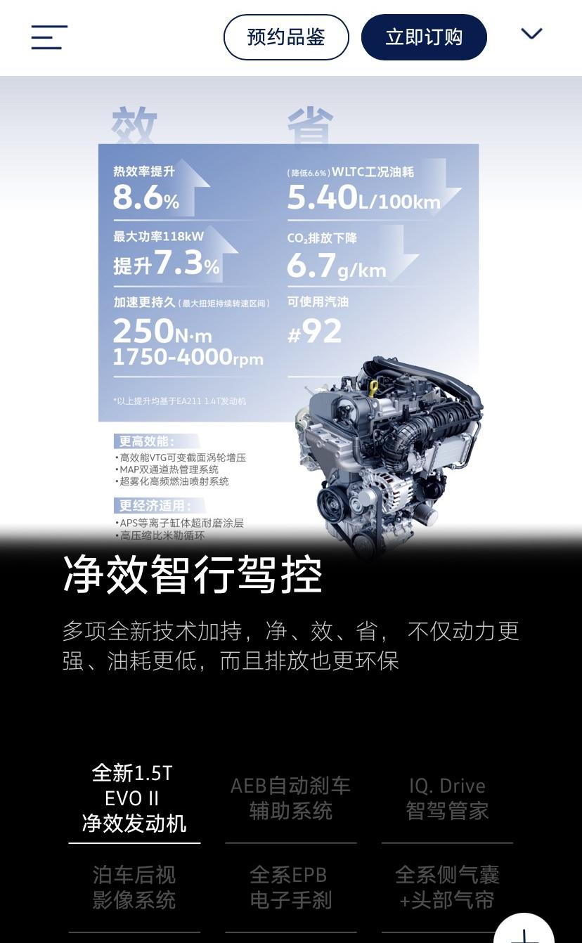大众朗逸 1.5t真可以喝92了？油箱盖怎么写的有知道的吗？