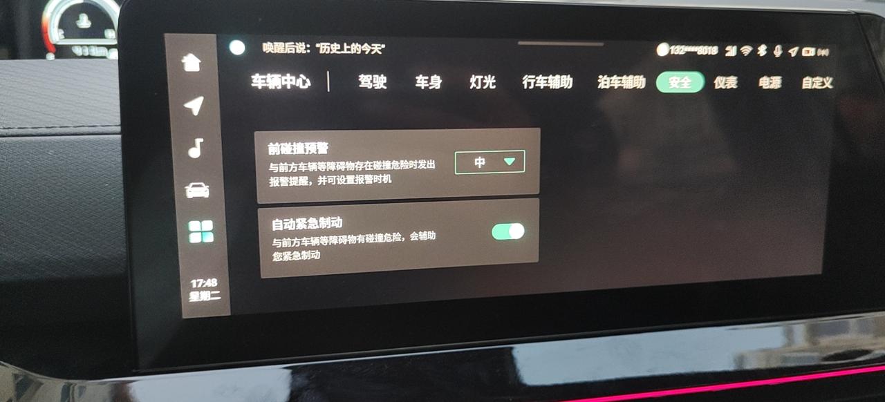 长安UNI-V 为什么防碰撞提醒他不滴滴滴的响了我也全都打开了呀