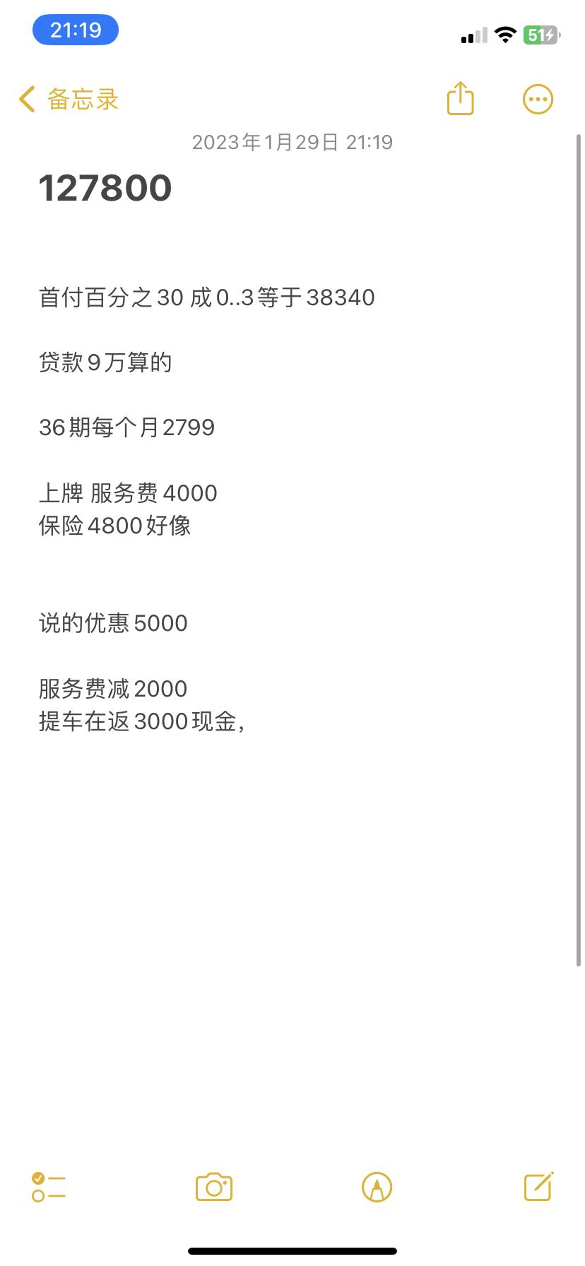 比亚迪秦PLUS DM-i 各位哥哥姐姐们，新年好，这是4s和我的报价，感觉好坑洼。