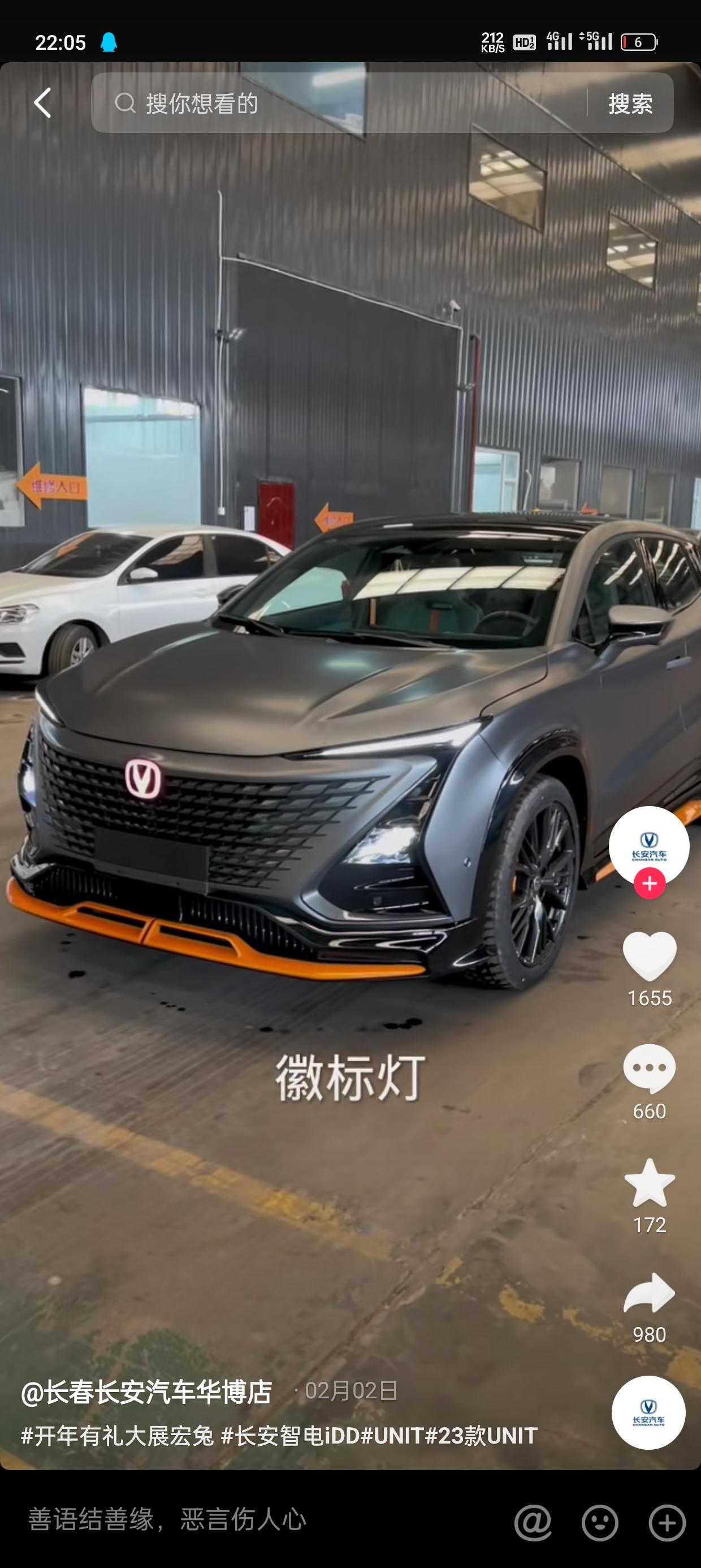 长安UNI-V 老哥们，univ现在有没有前面发光车标的改装方案，像新款unit一样的