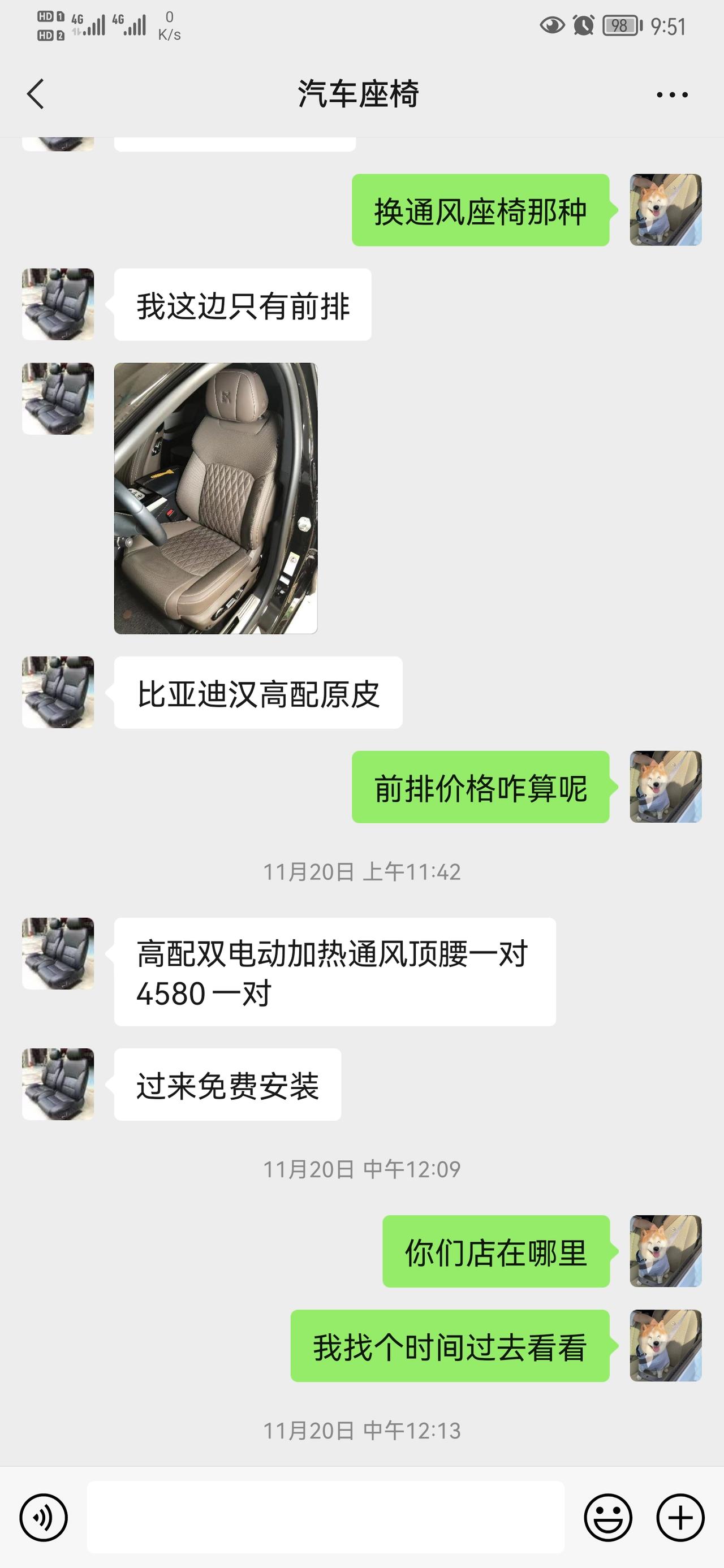 比亚迪秦PLUS DM-i 请教一下小伙伴们是否有必要换座椅平时开车上下班，来回接近60公里，很少跑高速。想考虑要不要换