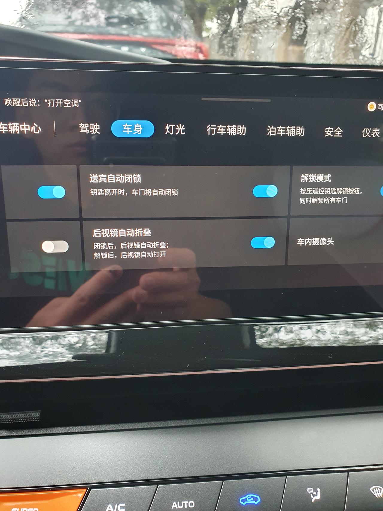 长安UNI-V 老哥们，为什么我打开了这个，钥匙走远了不会自动锁车？之前都是可以的