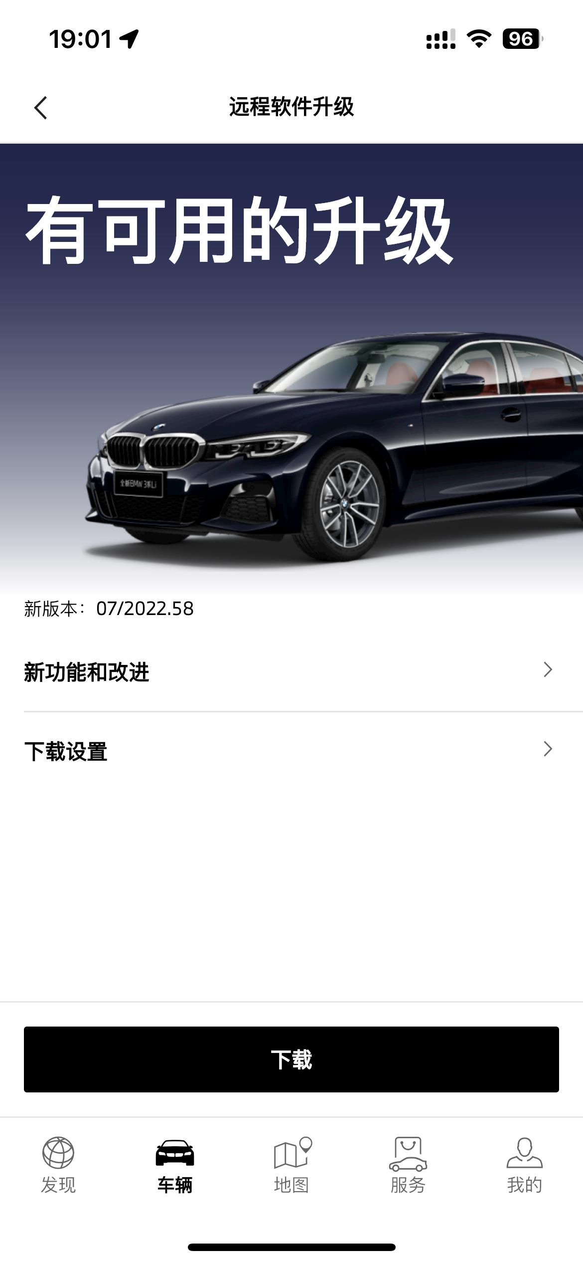 宝马3系 今天收到这个07.22版本的升级提醒，可以在线升级的吗？