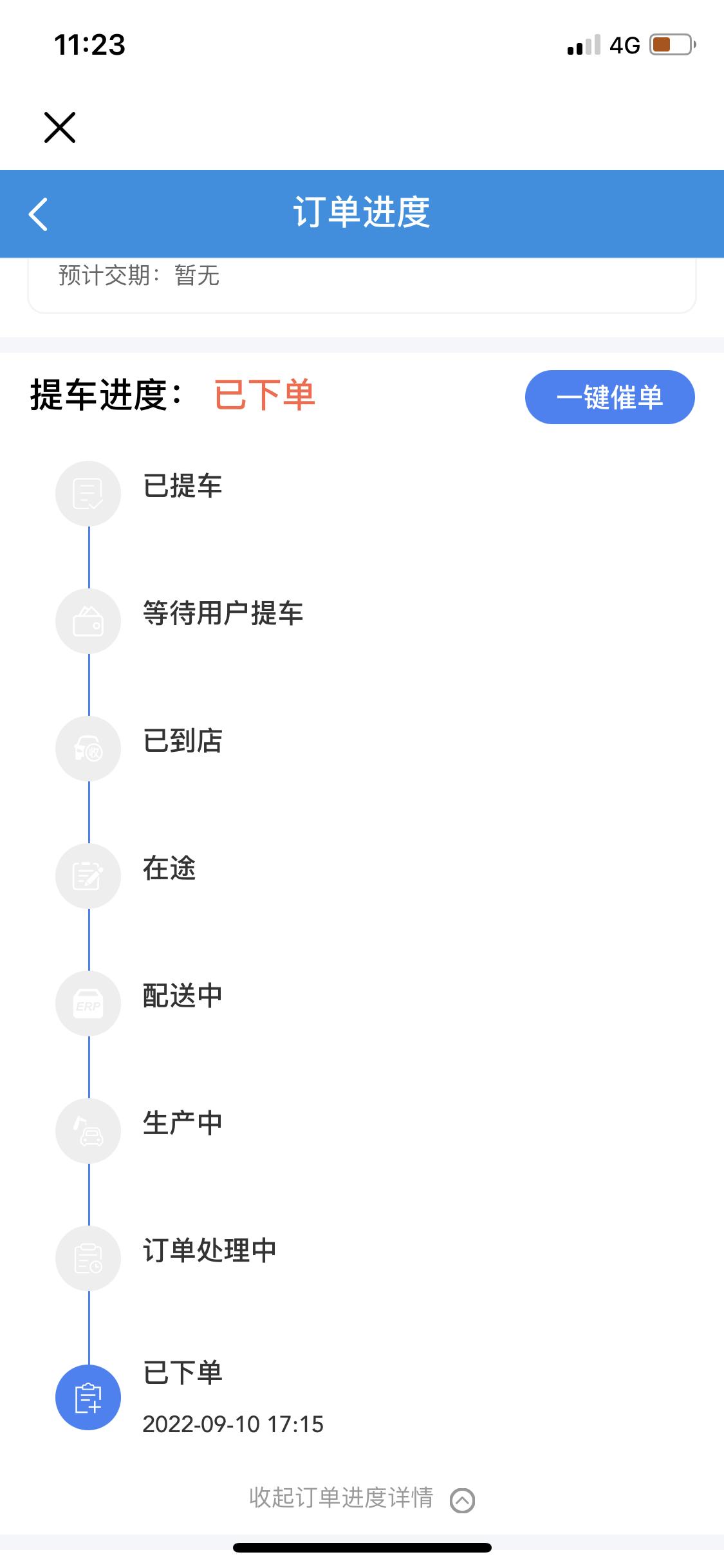 长安UNI-V 等车第五天