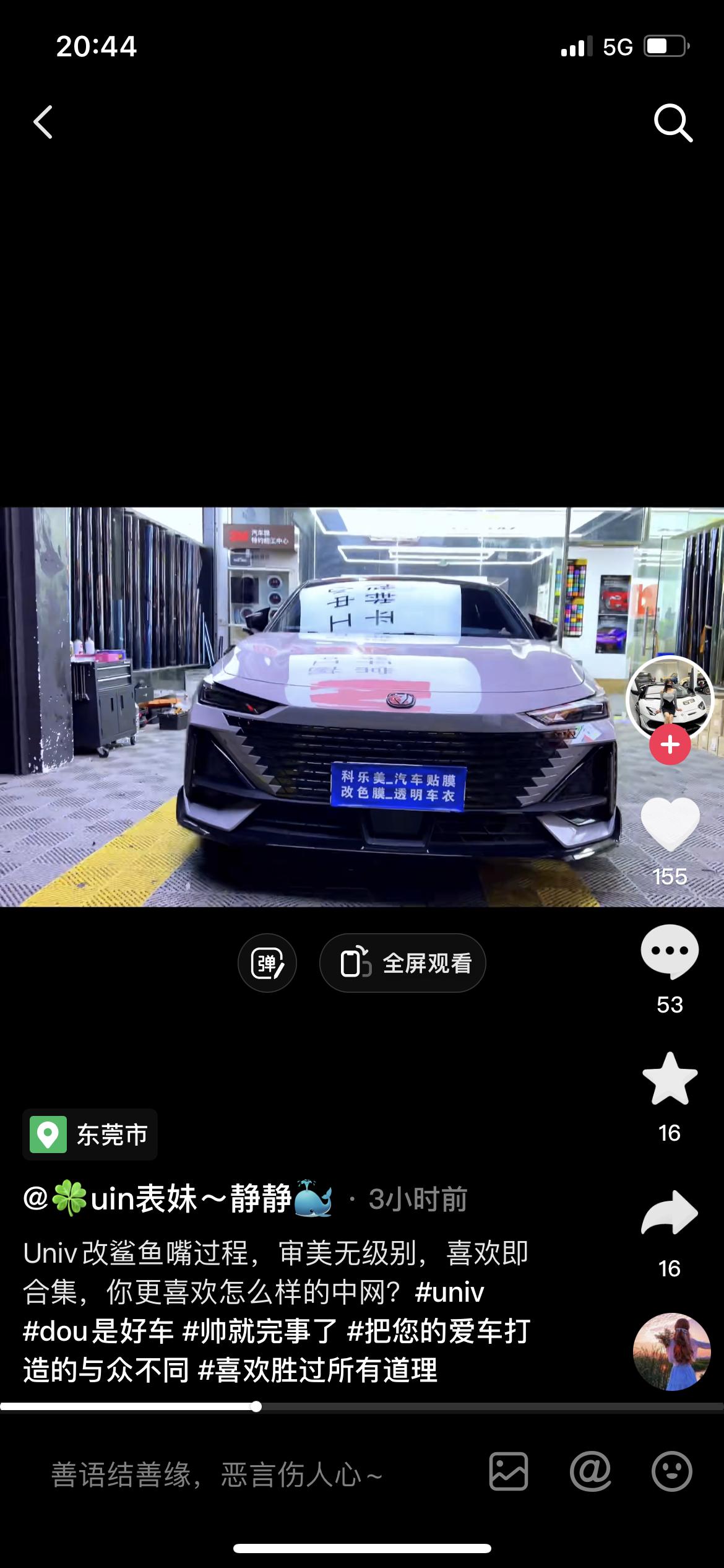 长安UNI-V 有没有炫影灰贴了这种的