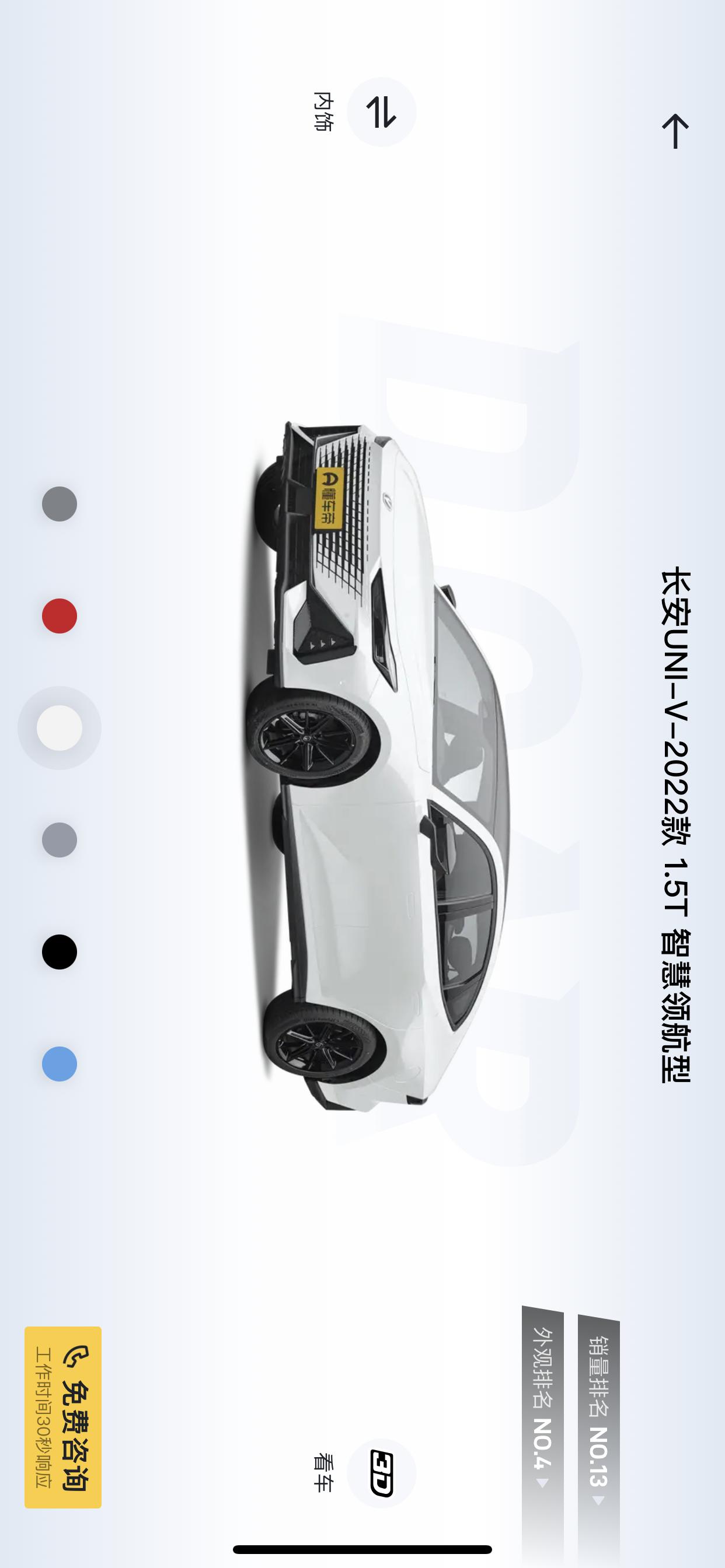 长安UNI-V 22款的尊贵版 自己手里面有一万多块钱 二手的带的小时光能不能贷5w拿下