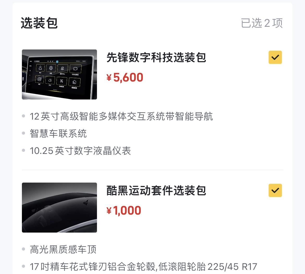 大众朗逸 想问一下大家，星空满逸版的先锋数字科技12寸的选装包，是和五百万的同款配置吗？