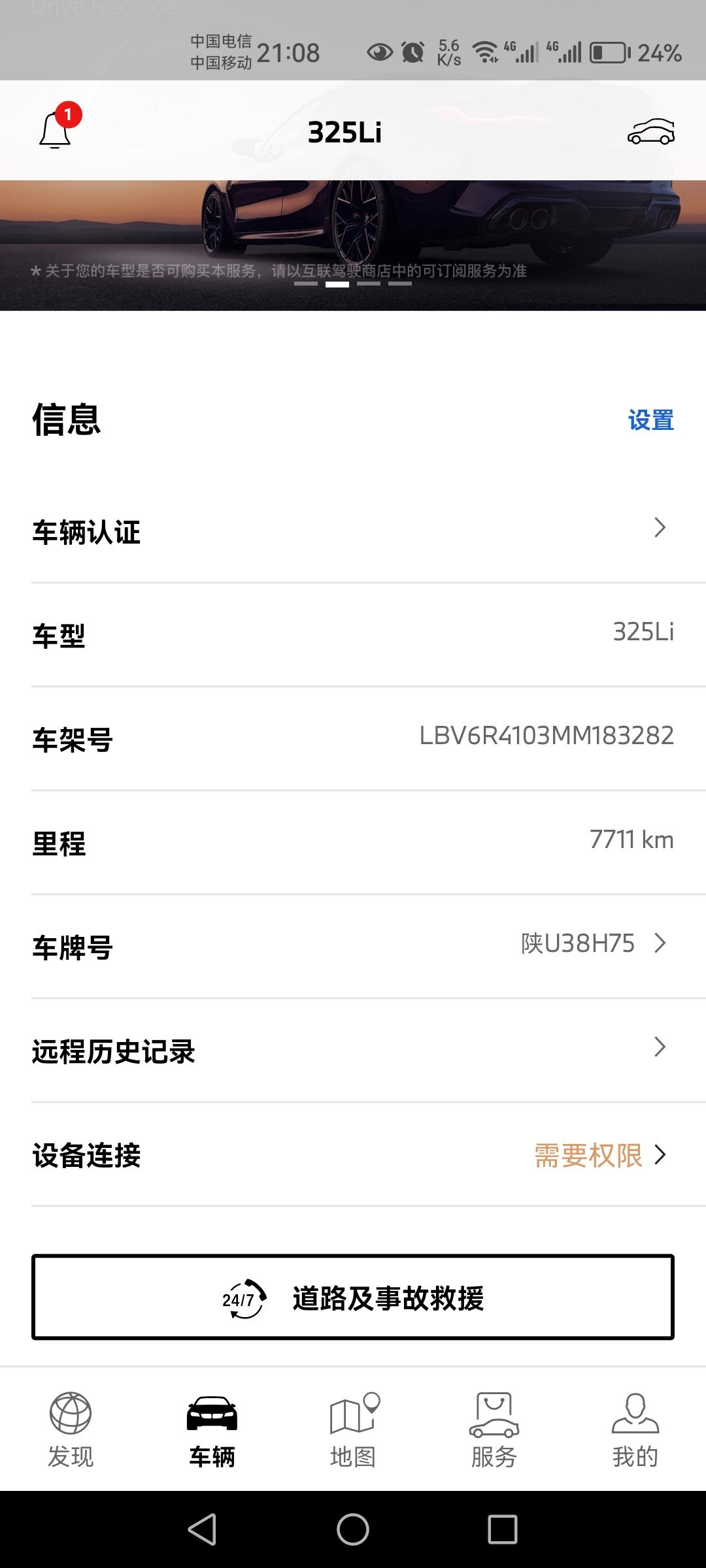 宝马3系 公里数 油位为什么不更新？几个月了