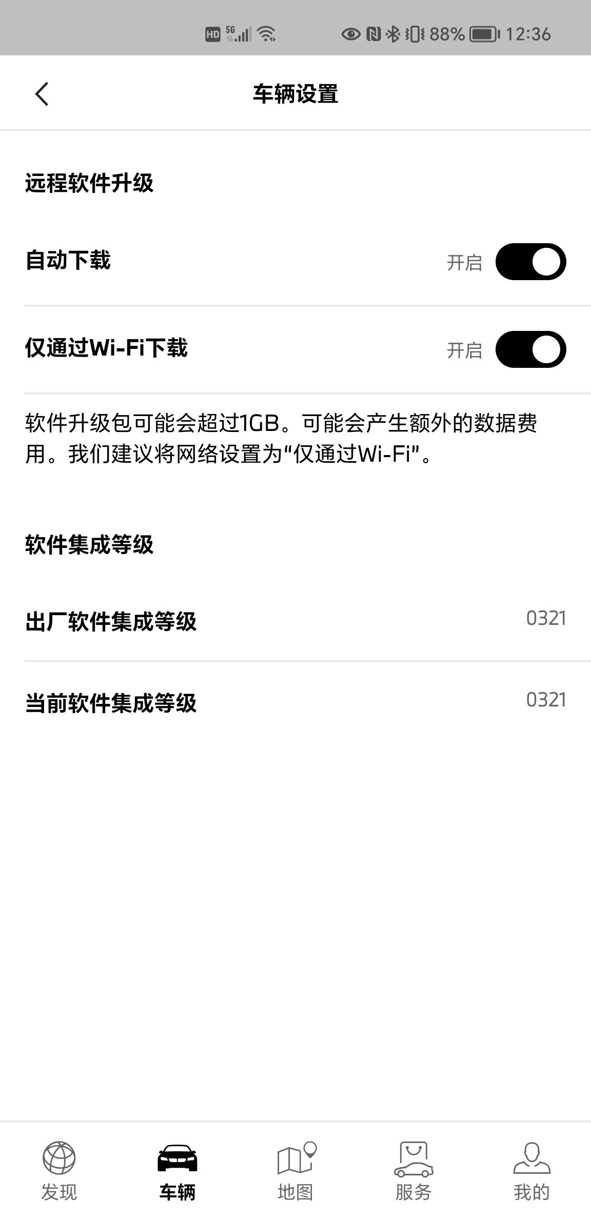 宝马3系 各位车主买车后有收到OTA升级吗？我这快2年了，一次升级都没有？有出厂0321的朋友收到过OTA推送吗？难道是