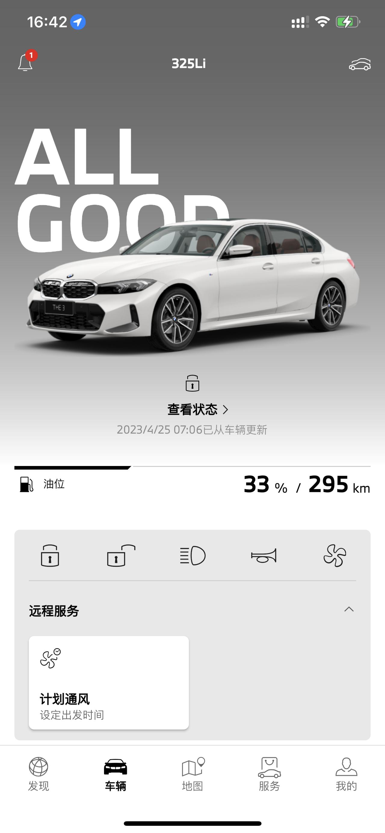 宝马3系 有没有3系的车友群呀？好多东西玩不明白……想让大哥指点一下