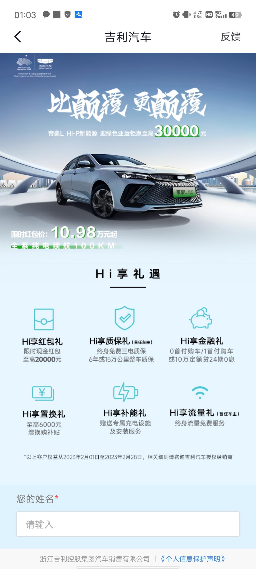 比亚迪秦PLUS DM-i 大哥们，帮我选选，我要100公里有360的，是选秦还是选吉利，比较注重开车时候的品质和质量