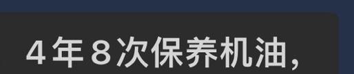 长安UNI-V 新人买车不是很懂，4s店说的4年8次保养机油，和全车保养是不一样的吧