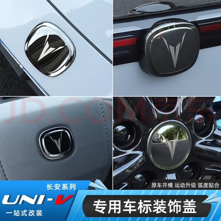 长安UNI-V 我把车标改成这个违法？需要去车管所报备嘛