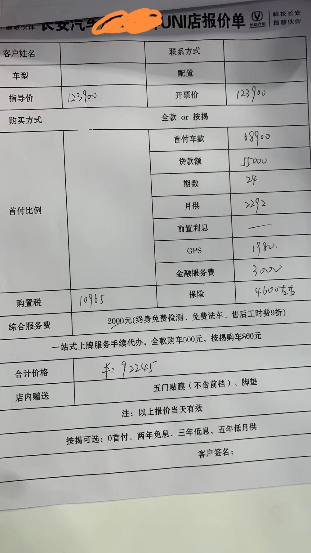 长安UNI-V 今年准备买车但是又怕踩坑，买过车的兄弟们帮我看看这个价位怎么样，她说没有补贴和购置税减半了?给点意见?