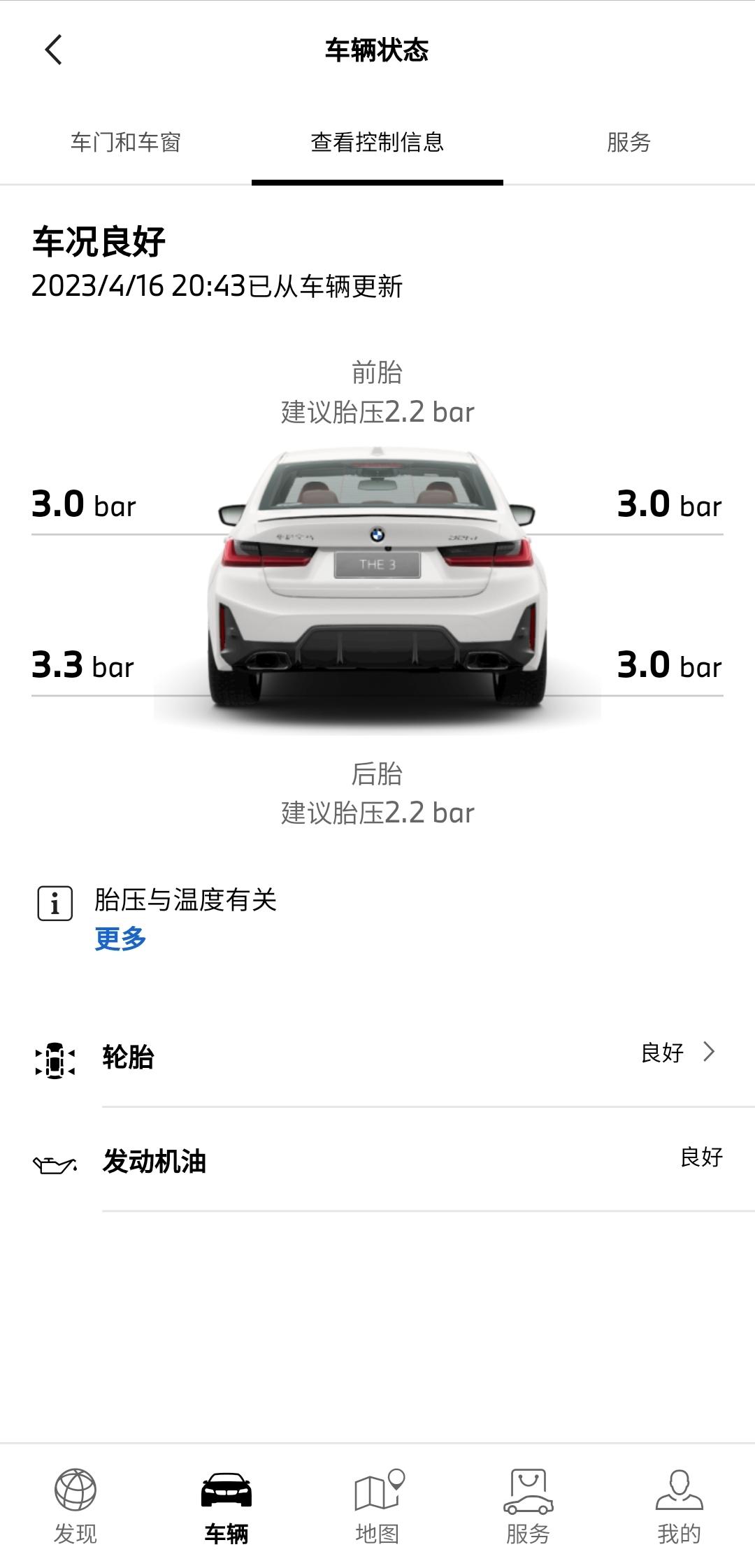 宝马3系 新车胎压这么大正常吗？