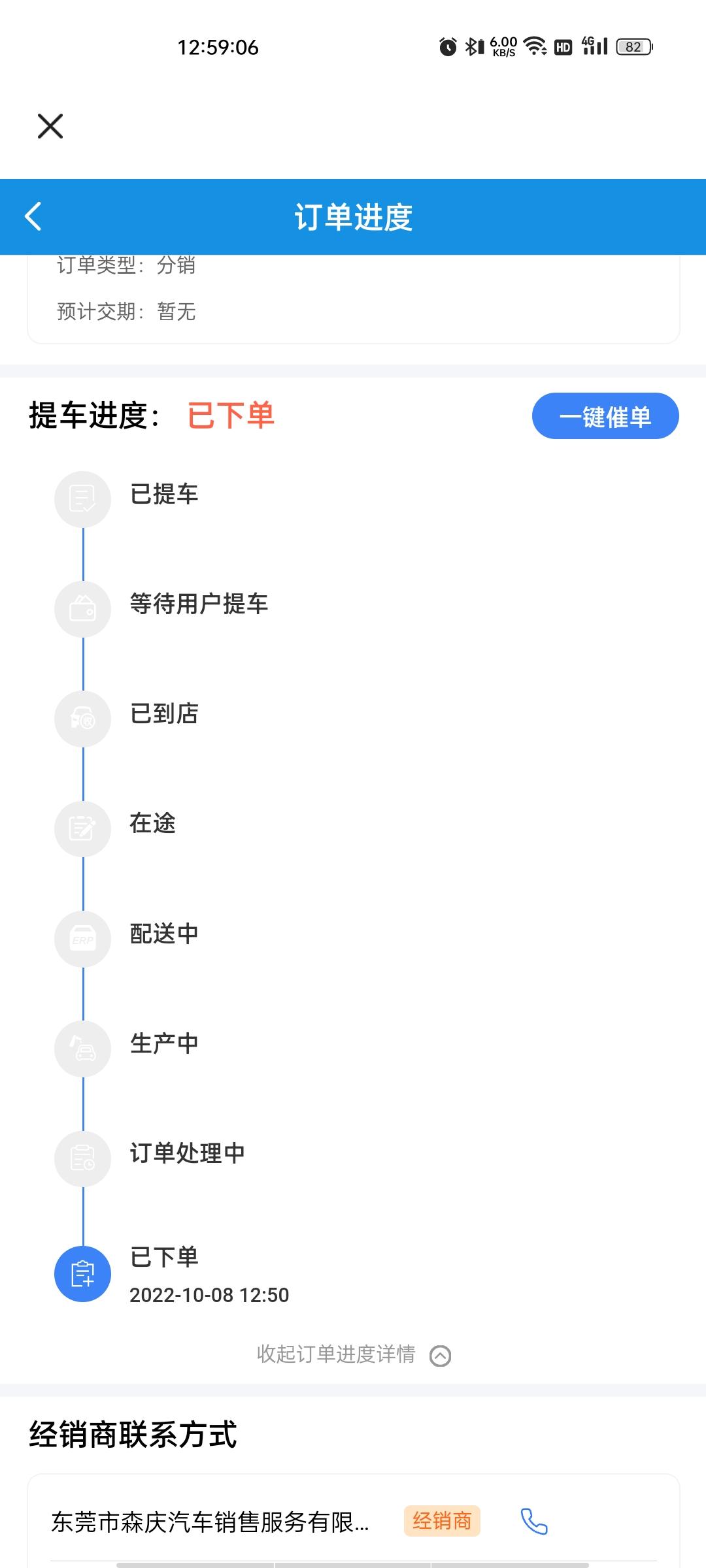 长安UNI-V 你们贷款 放贷都等了多久  我怕我等不到购置税减半了。