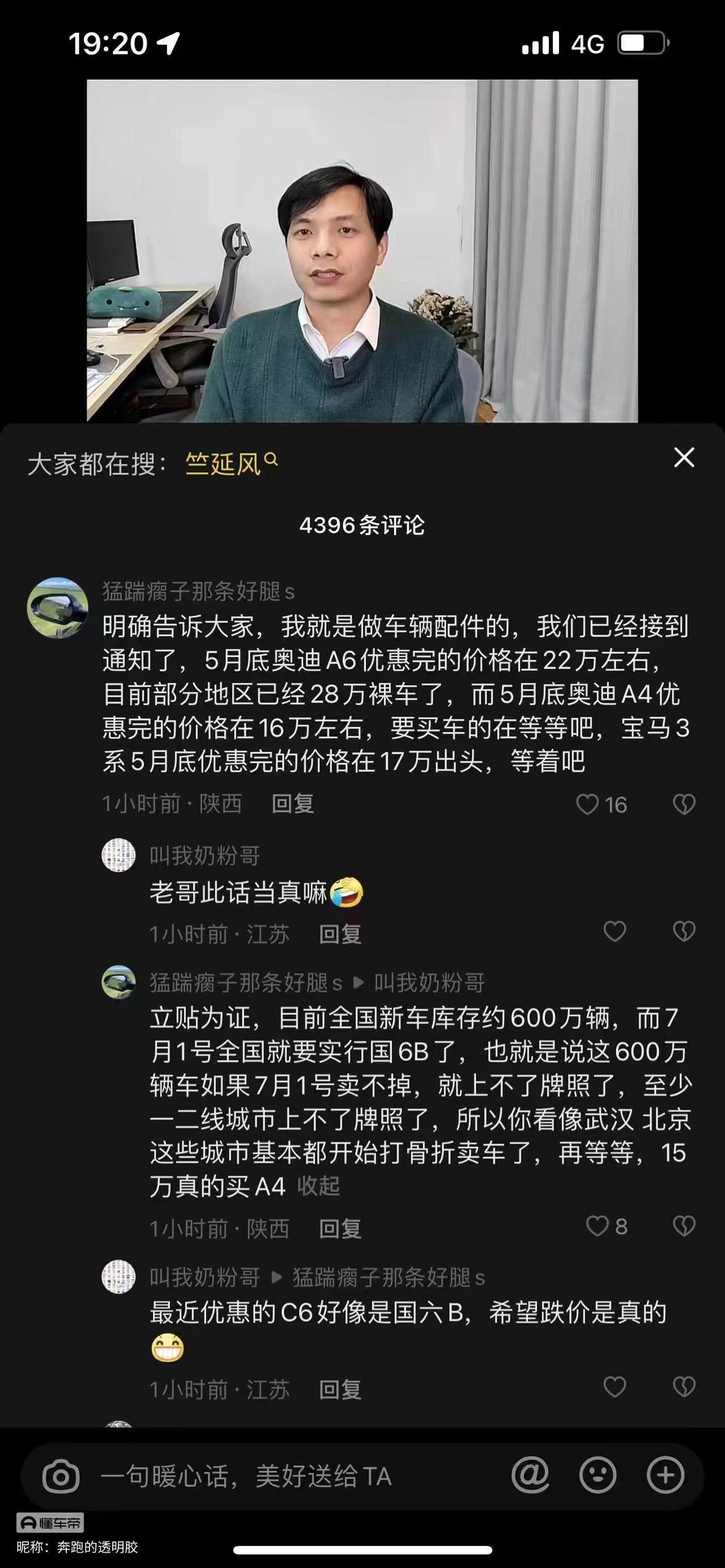 宝马3系 这个可信吗？下周通车了