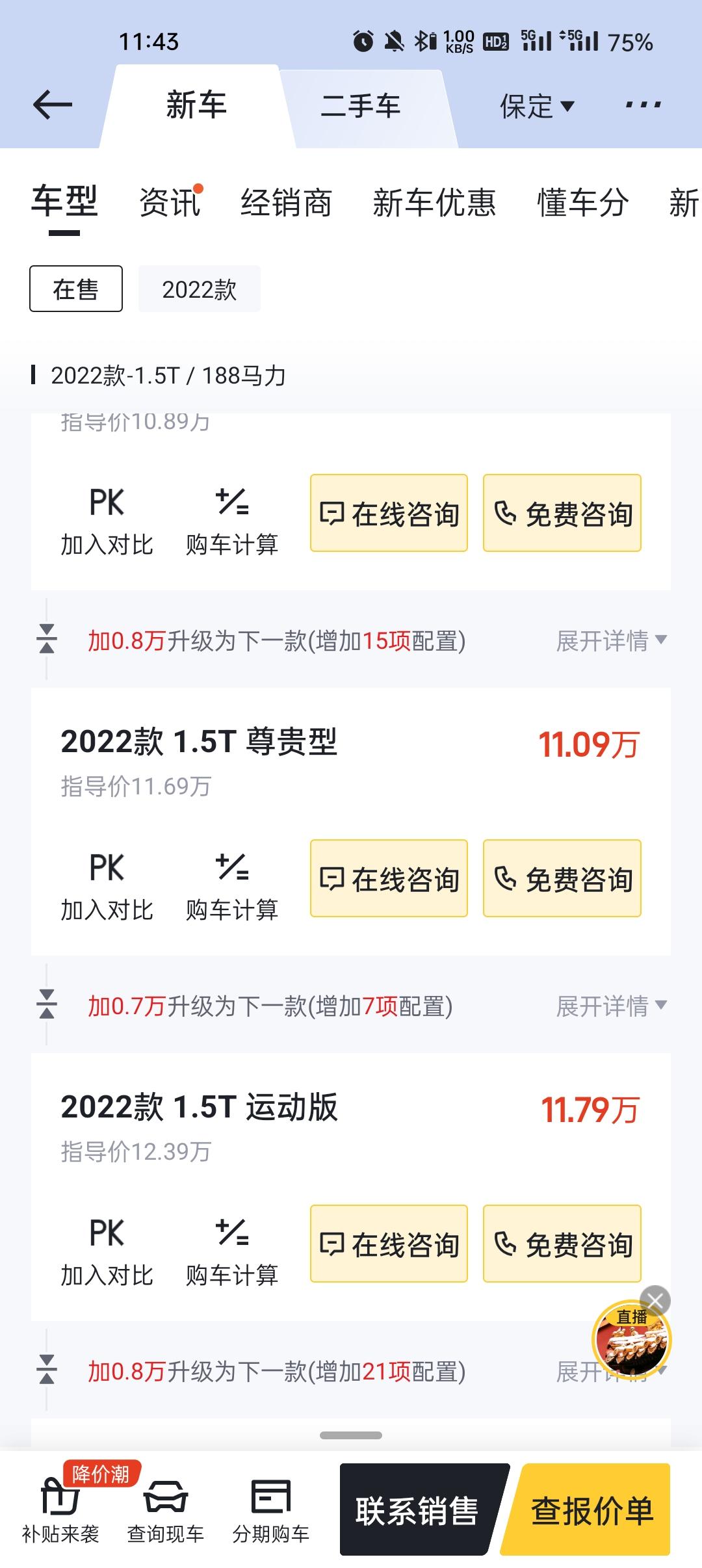 长安UNI-V 问一下保定这个价格已经减了6000了，能不能用抖音券再减一波。