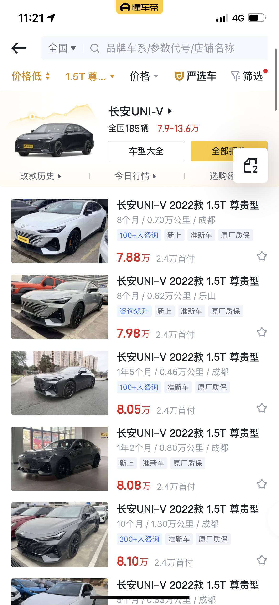 长安UNI-V 二手车市场是这个价么？怎么感觉有坑